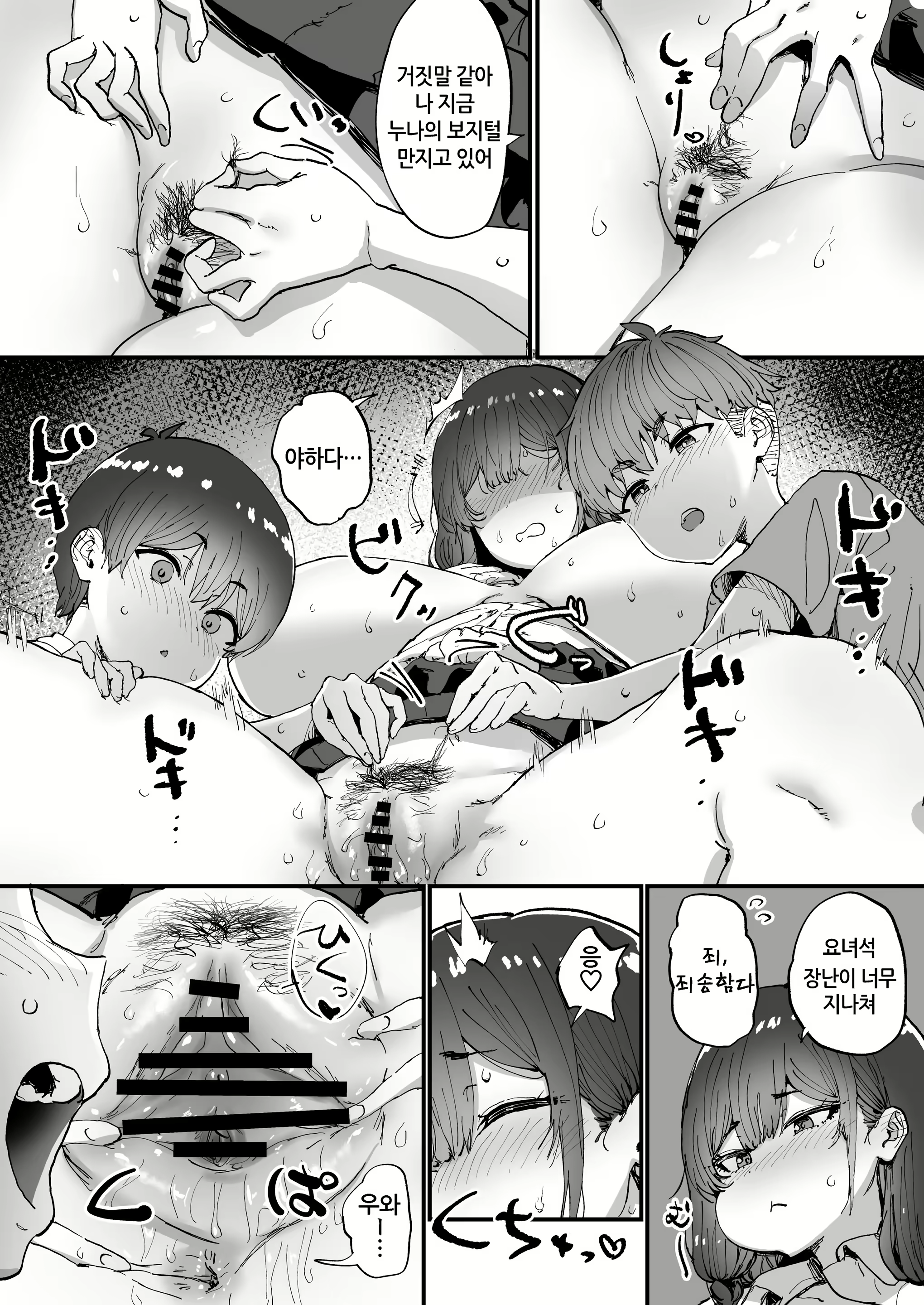 Content 2938521 - 15 페이지