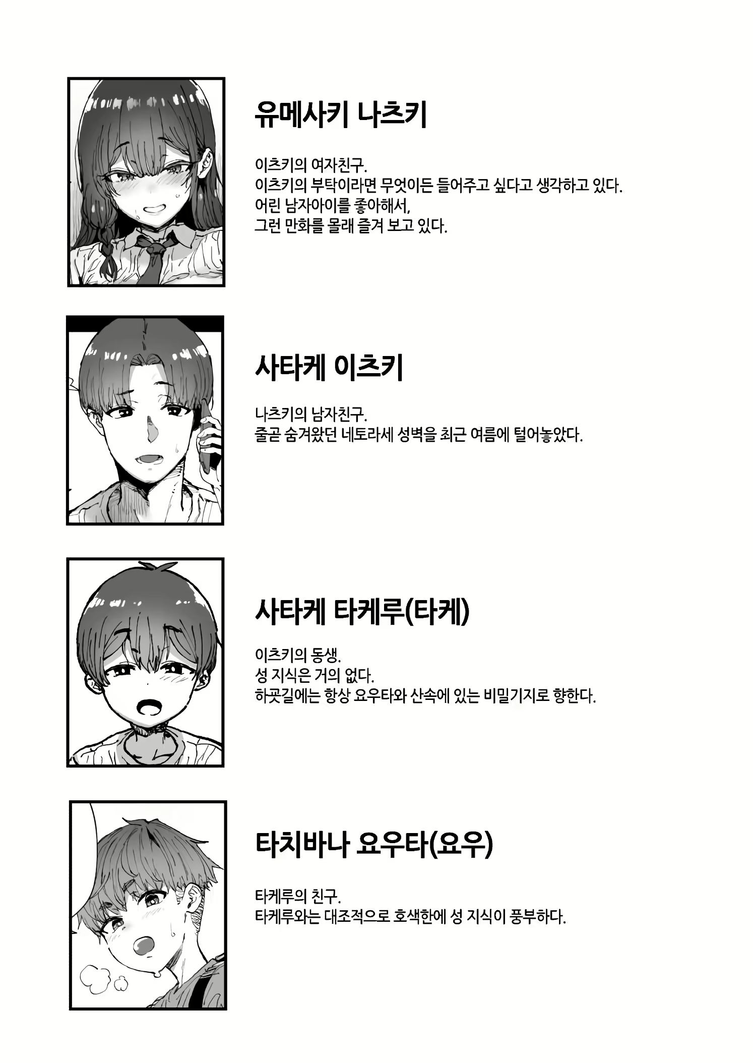 Content 2938521 - 2 페이지