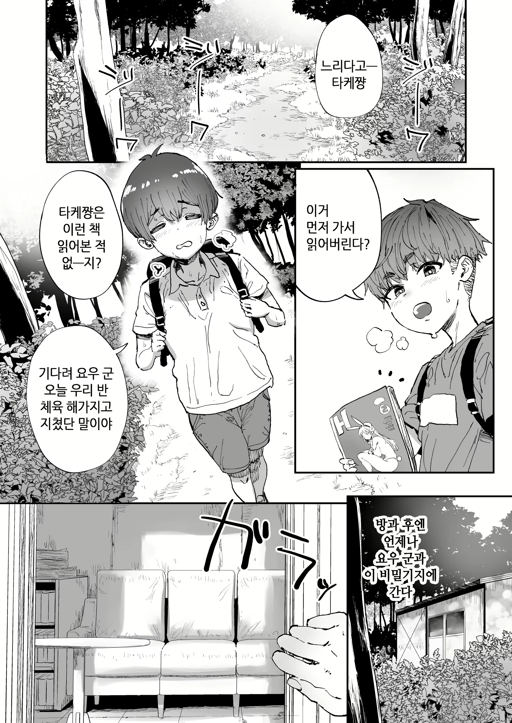 Content 2938521 - 3 페이지