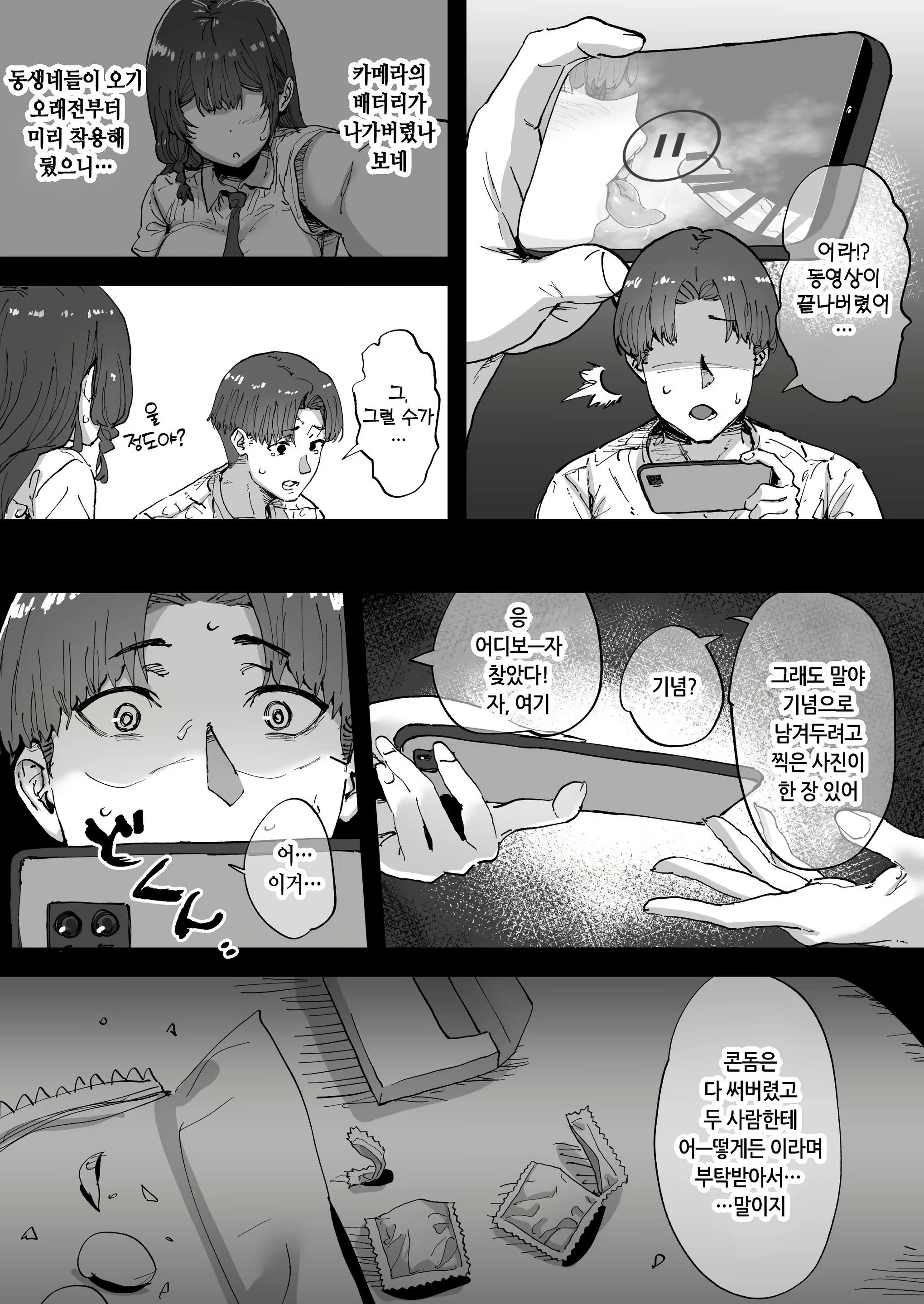 Content 2938521 - 33 페이지
