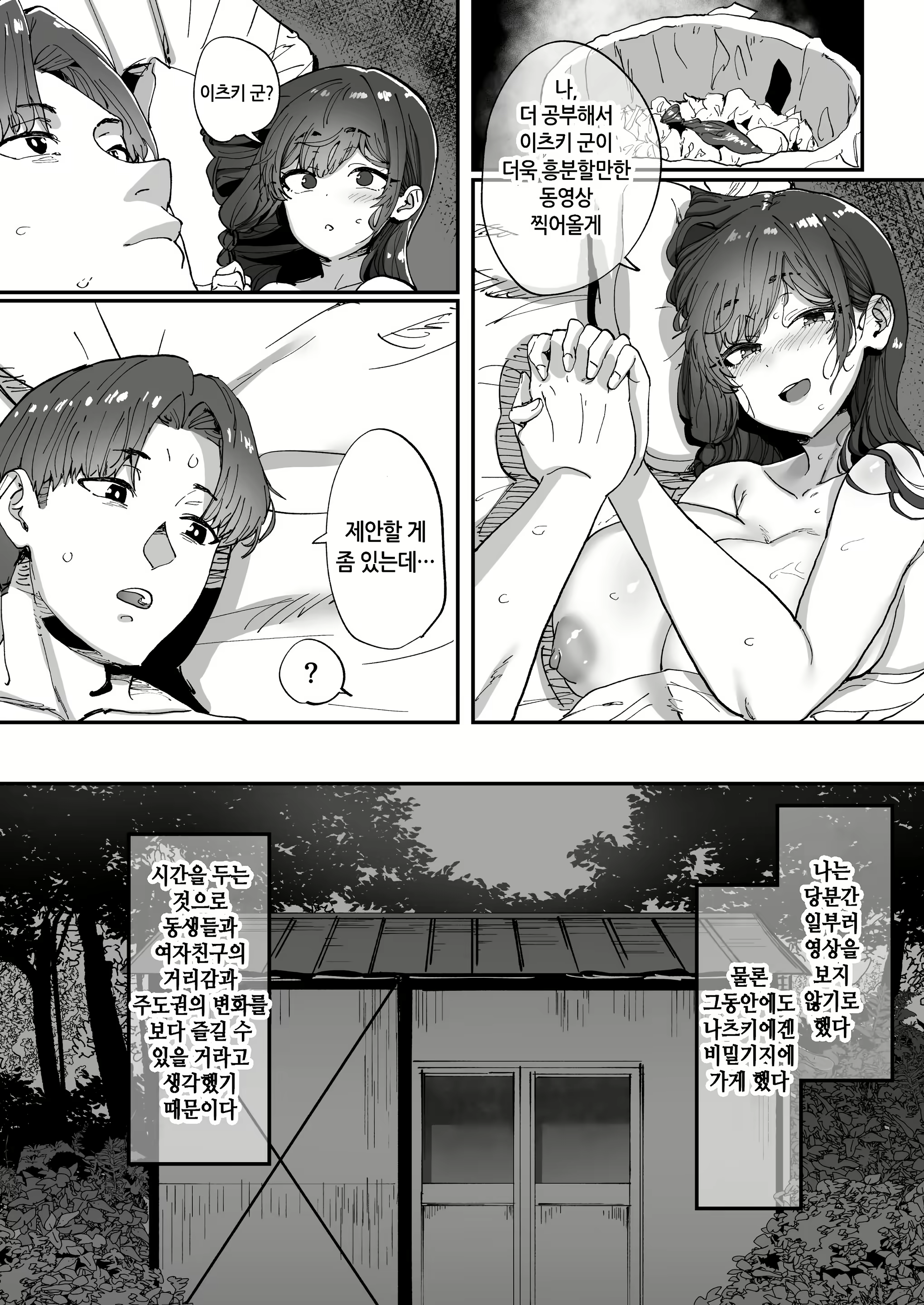 Content 2938521 - 36 페이지