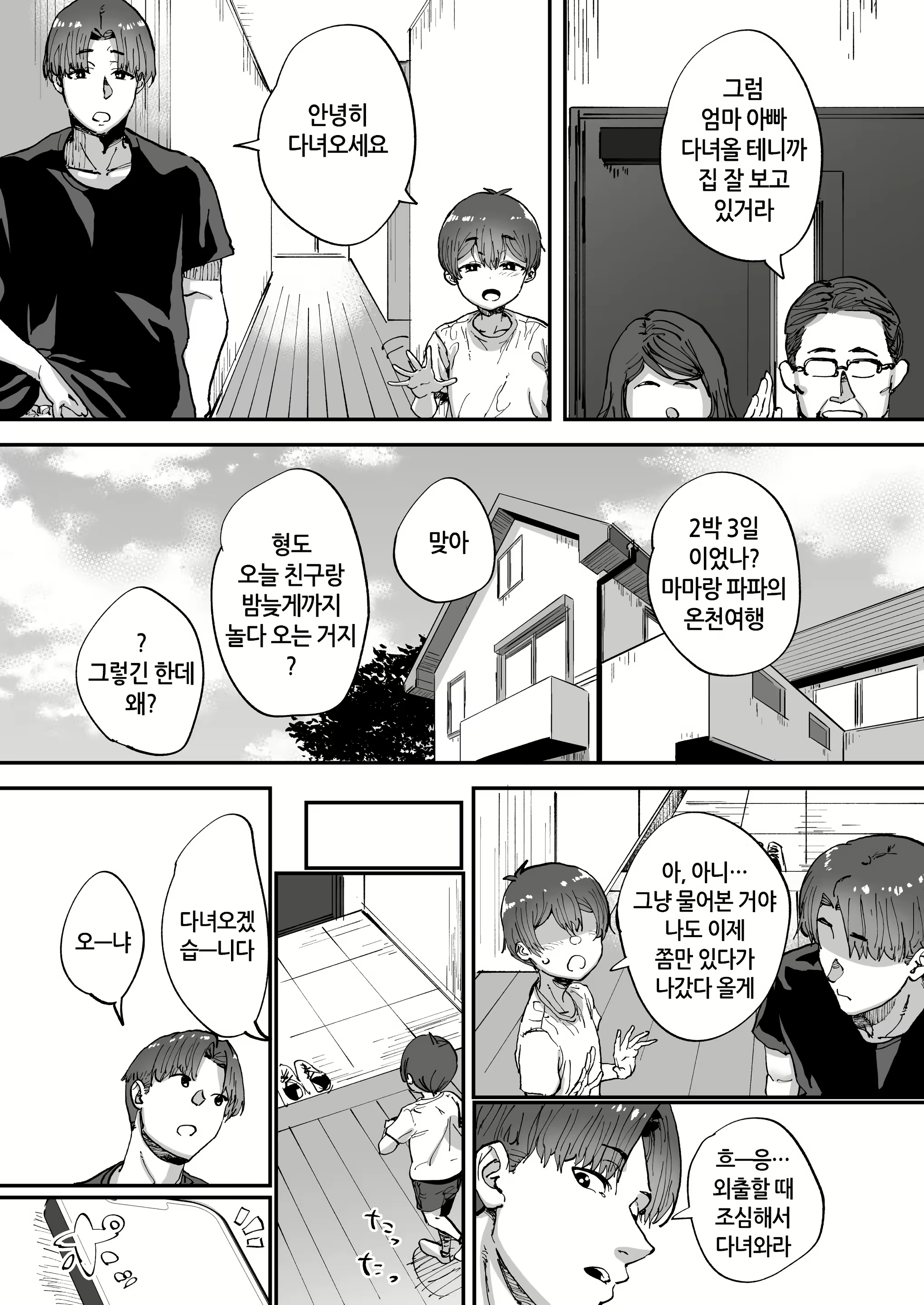 Content 2938521 - 39 페이지