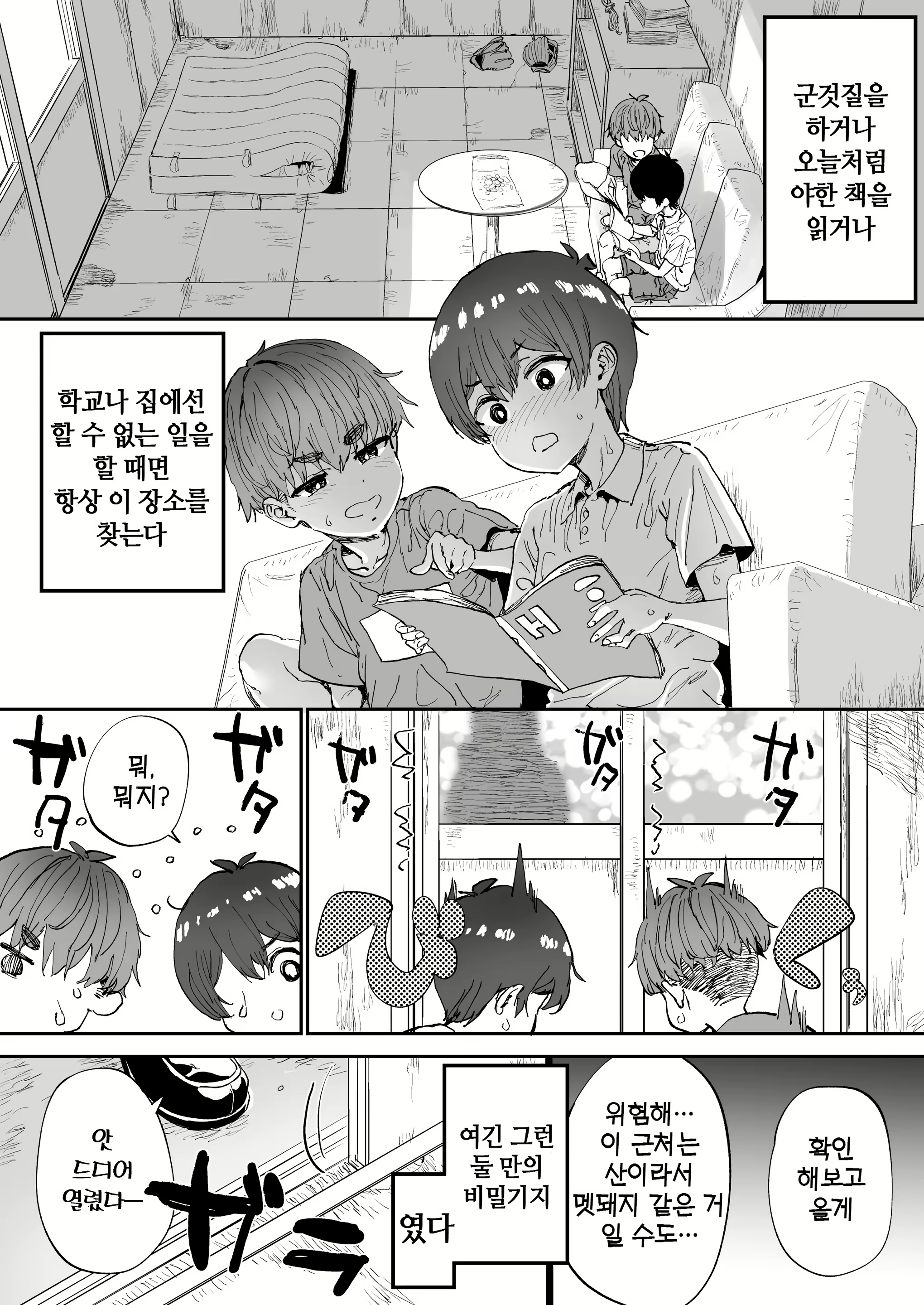 Content 2938521 - 4 페이지