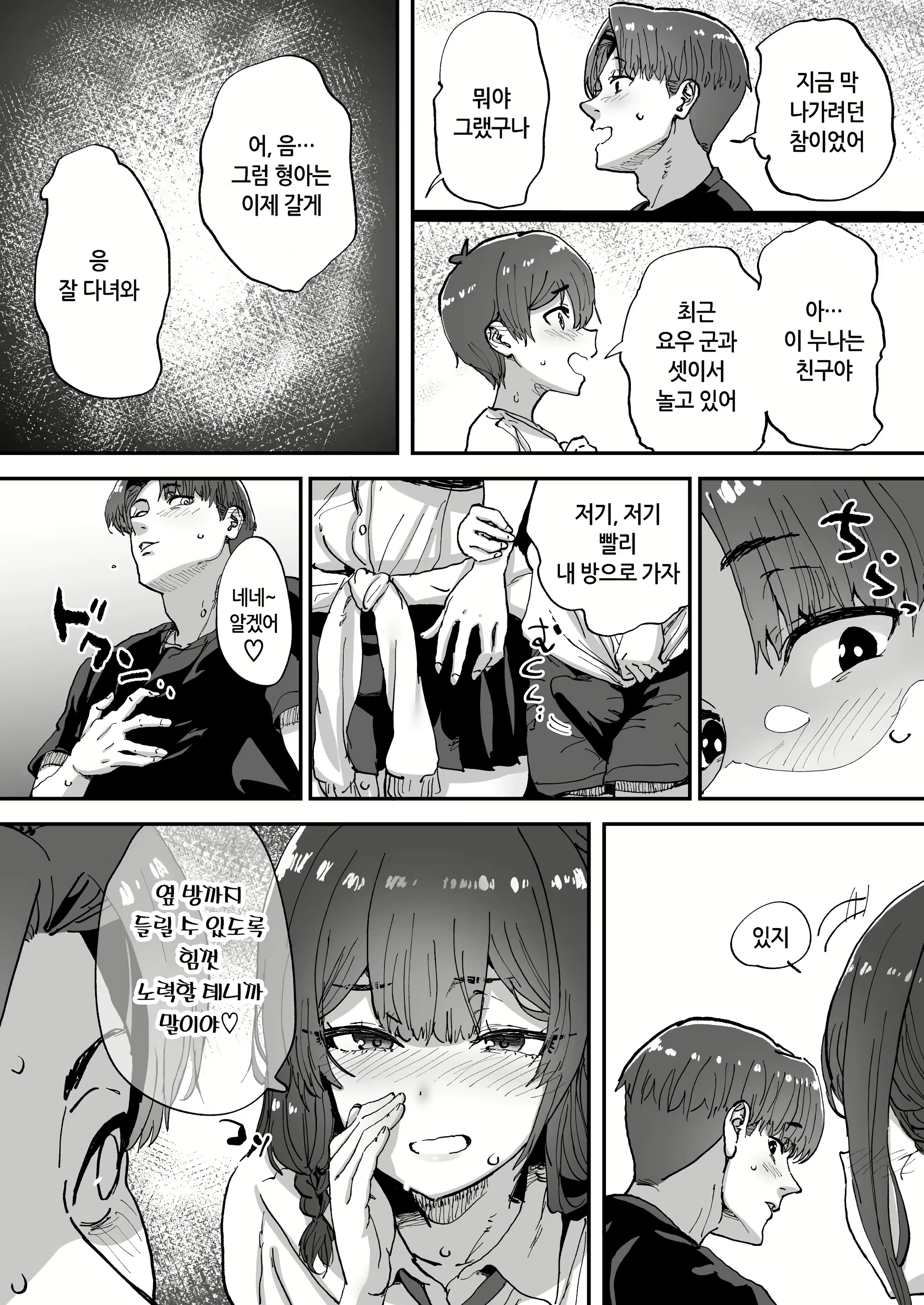 Content 2938521 - 42 페이지