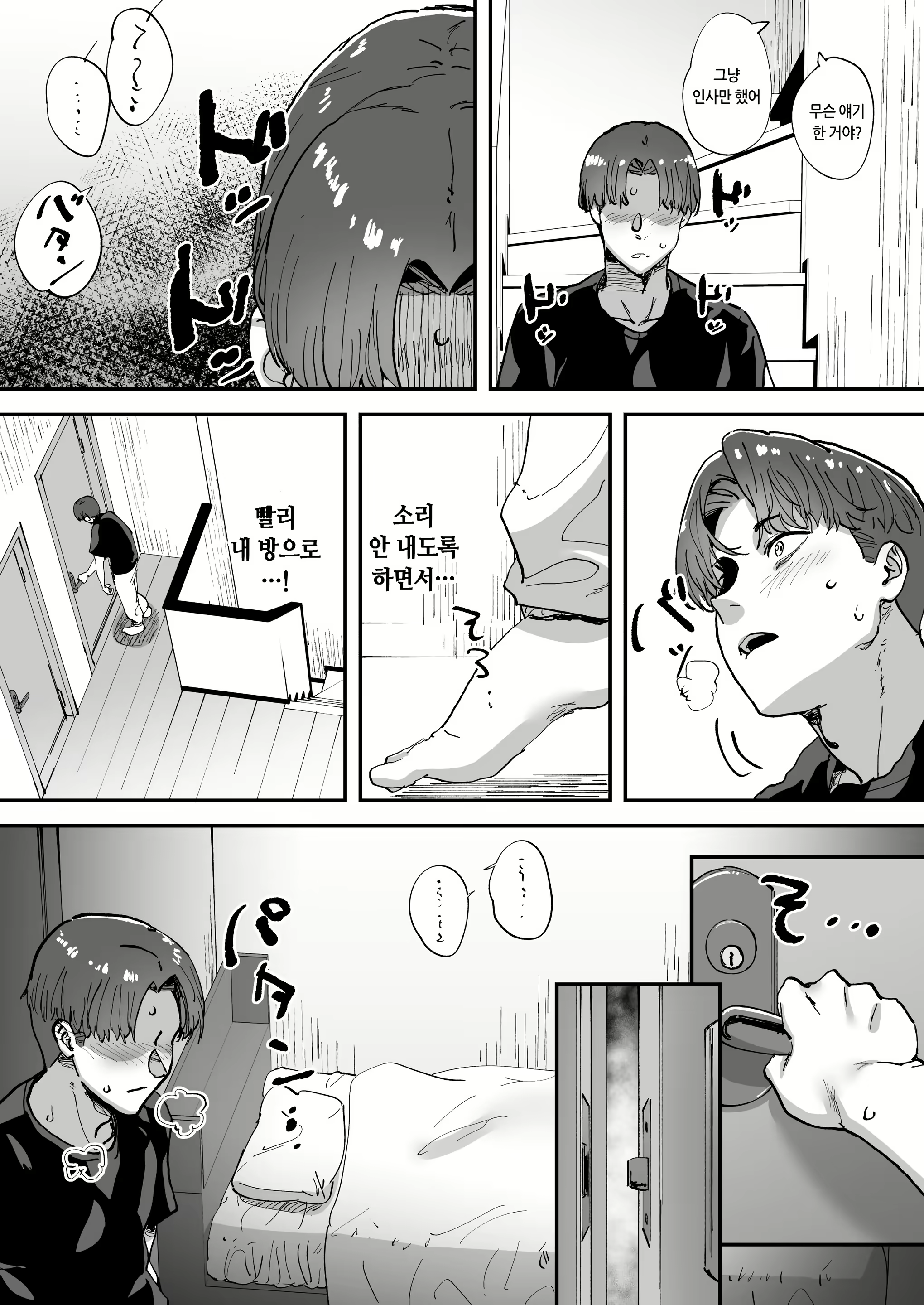 Content 2938521 - 43 페이지