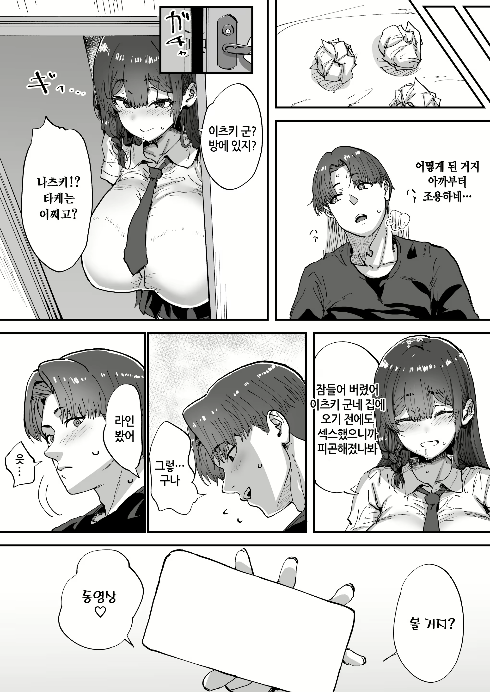 Content 2938521 - 45 페이지
