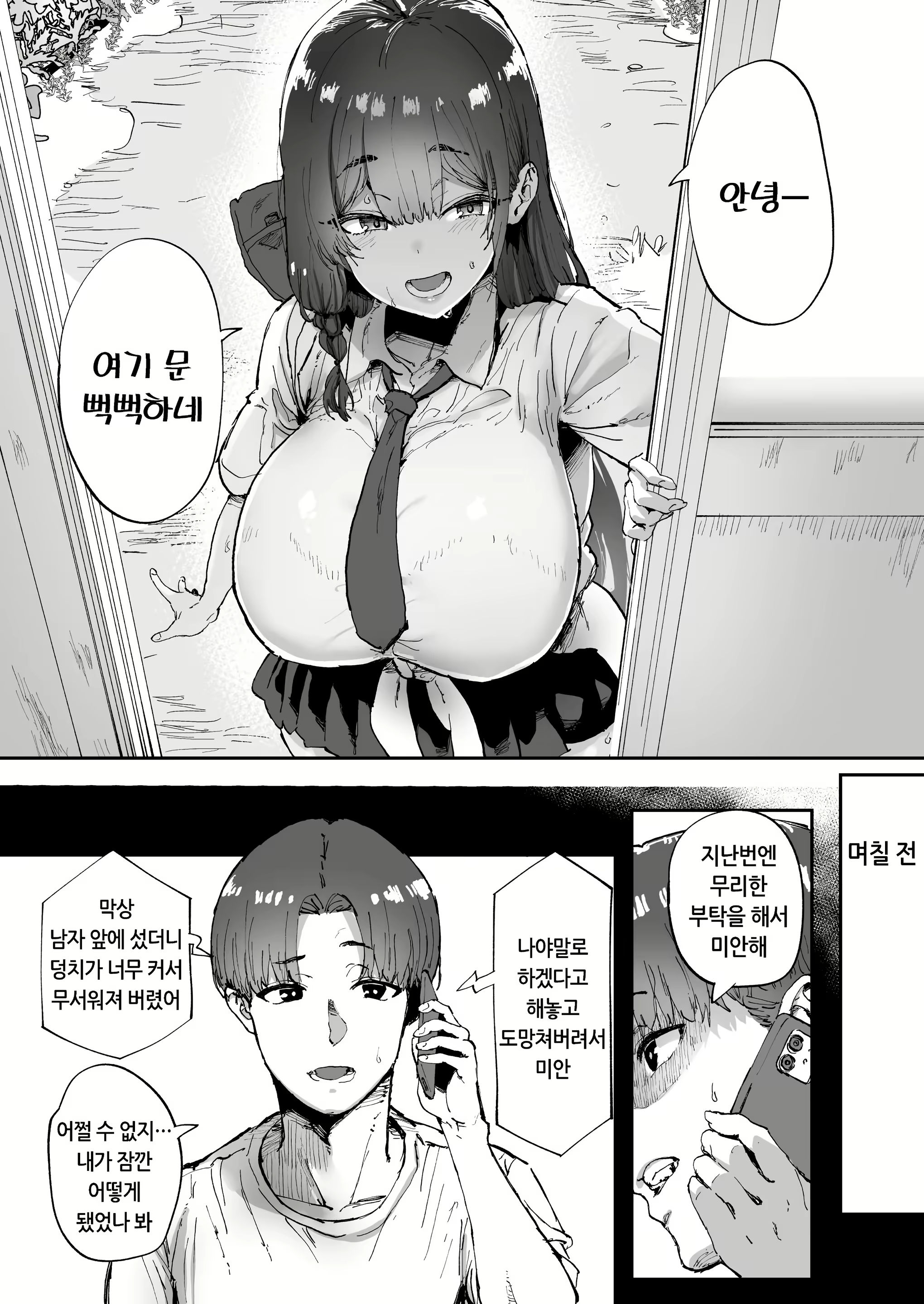 Content 2938521 - 5 페이지