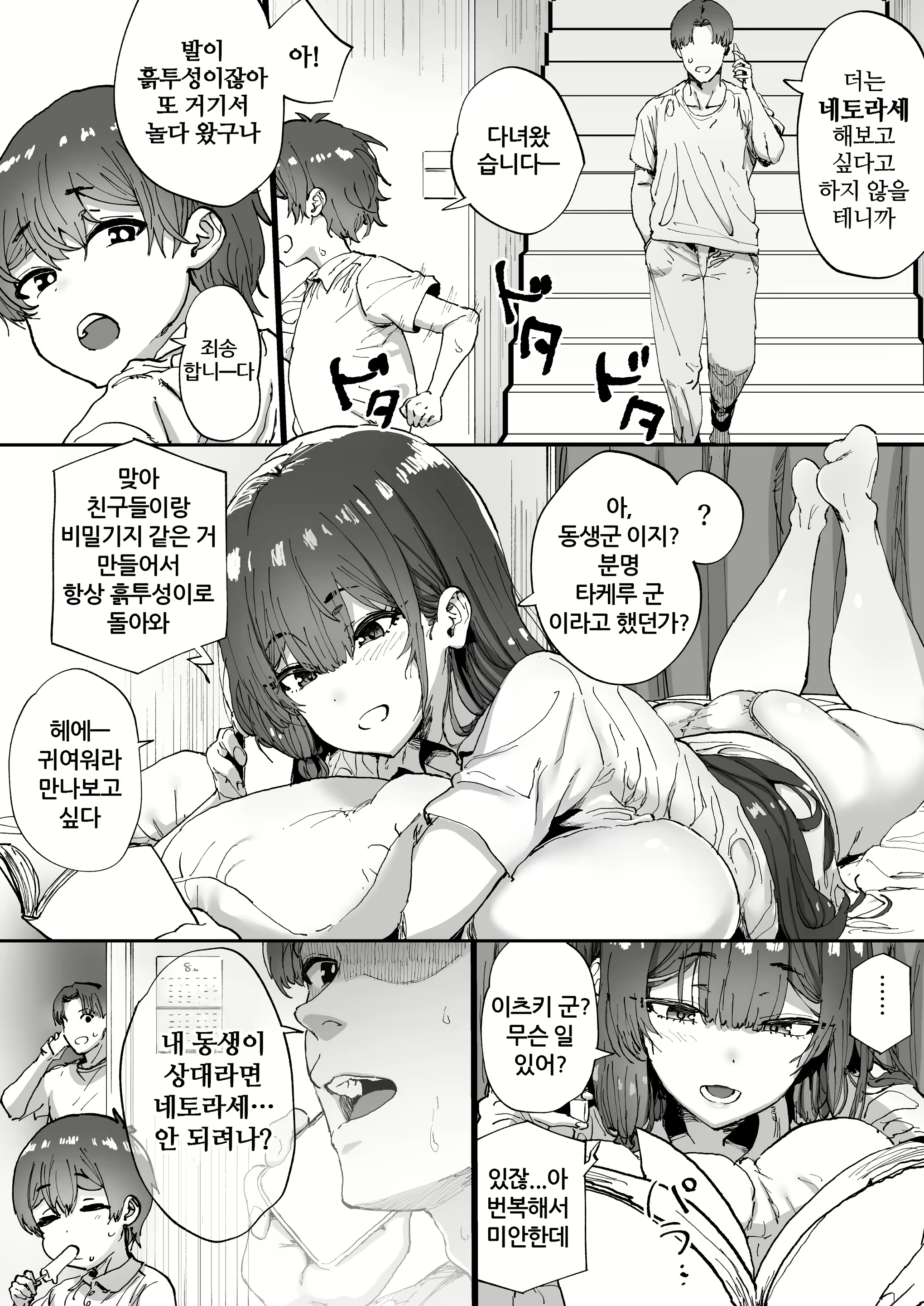 Content 2938521 - 6 페이지