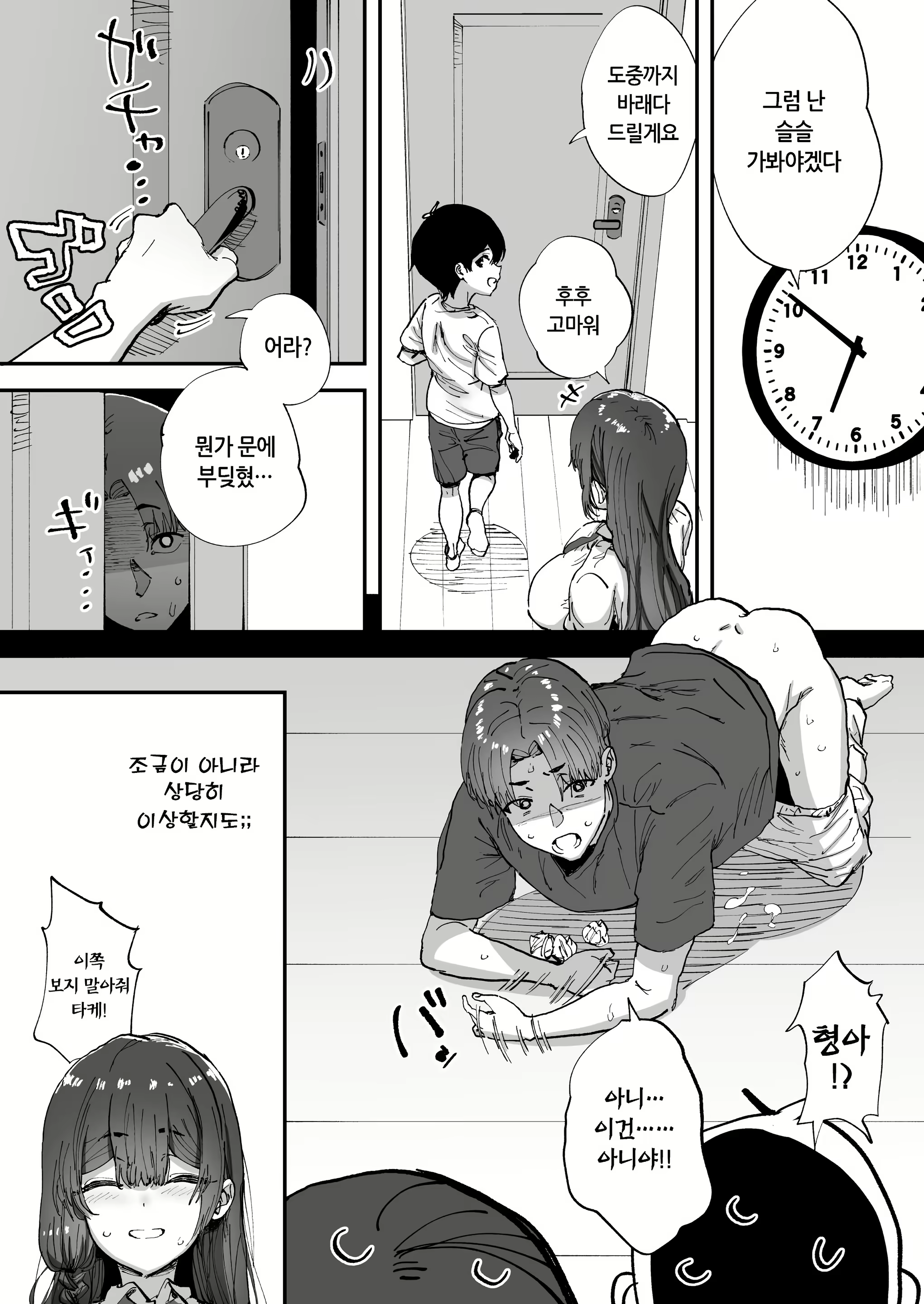 Content 2938521 - 65 페이지