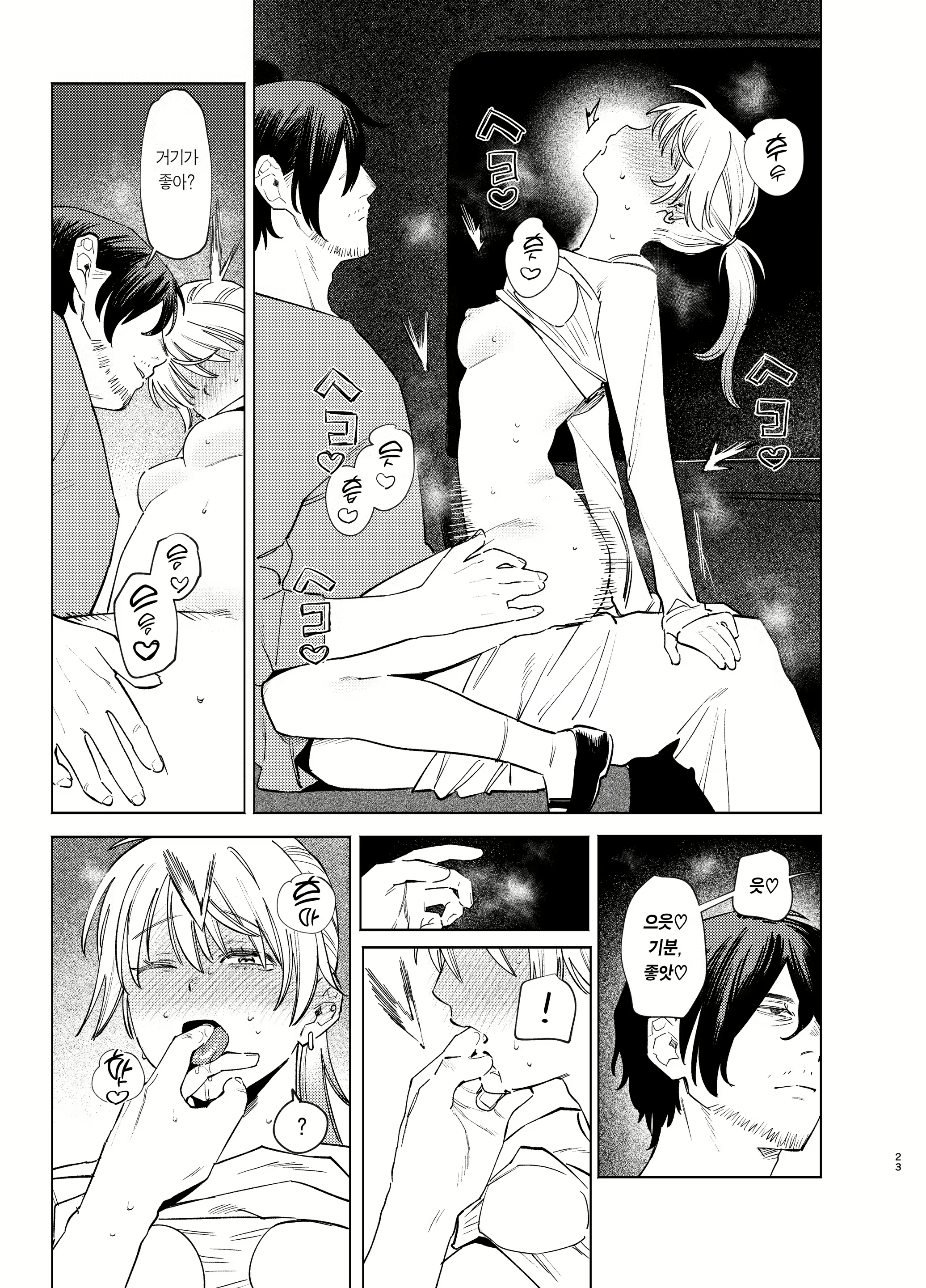 Content 2938636 - 23 페이지
