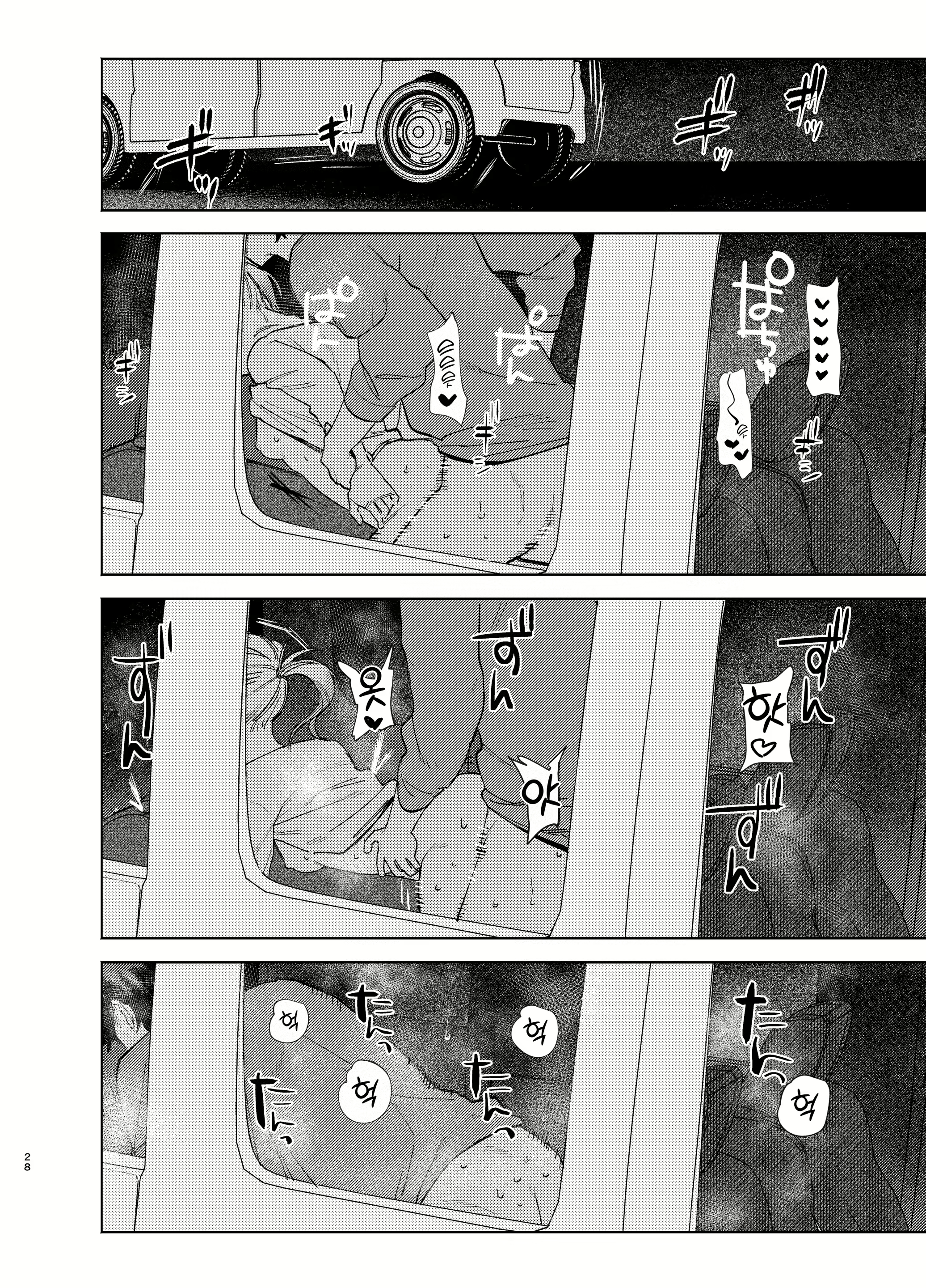 Content 2938636 - 28 페이지