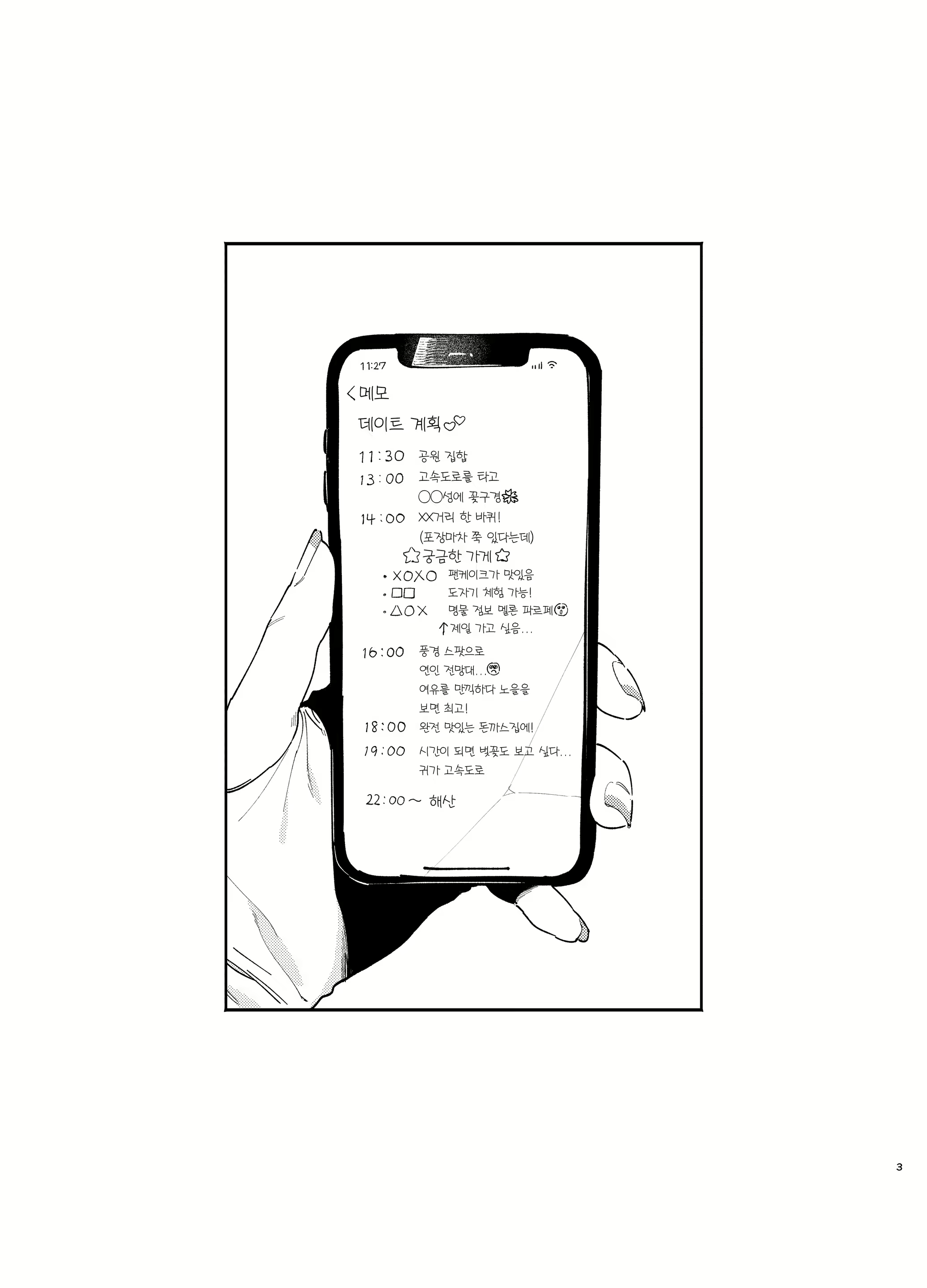 Content 2938636 - 3 페이지