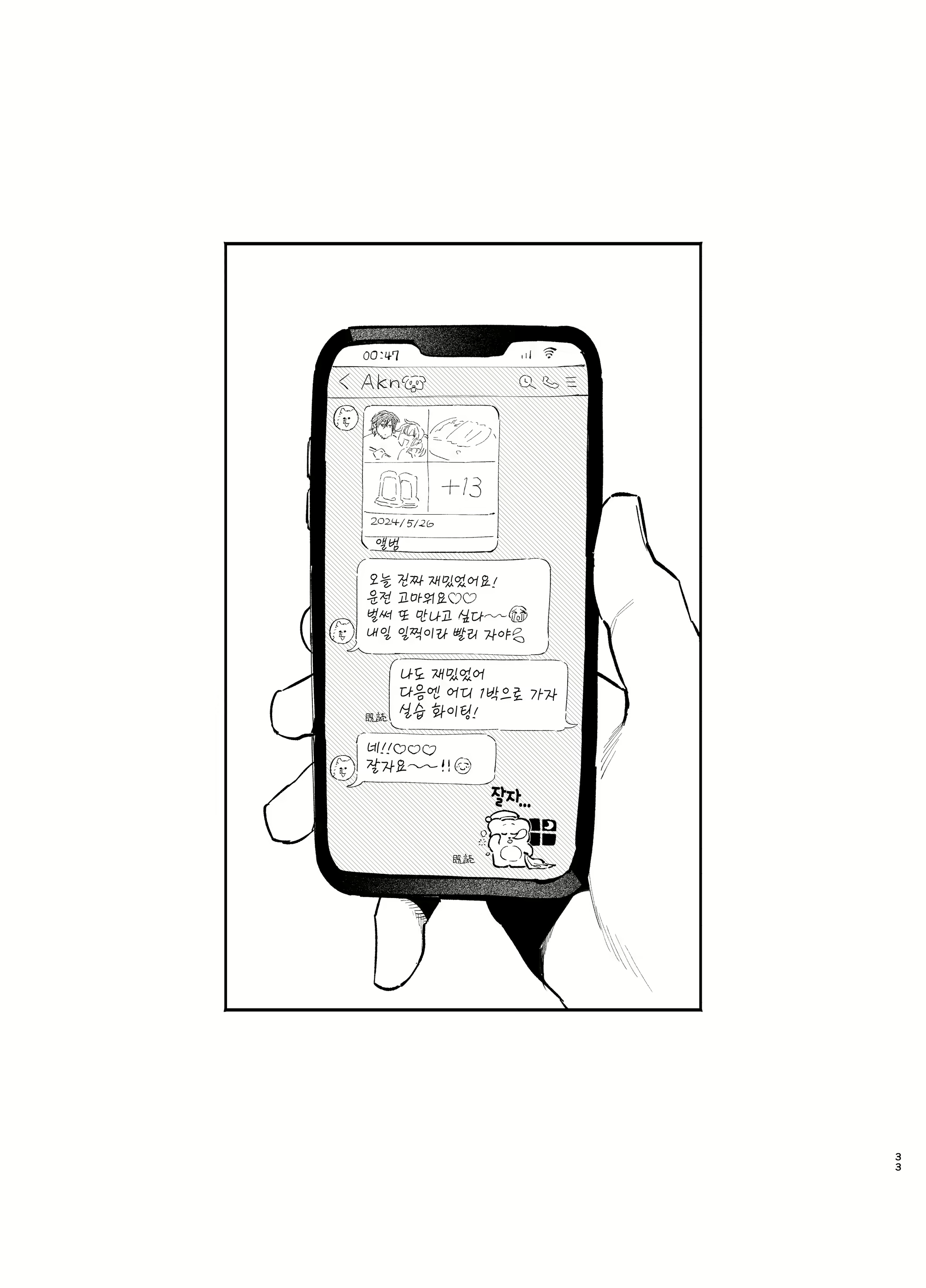 Content 2938636 - 33 페이지