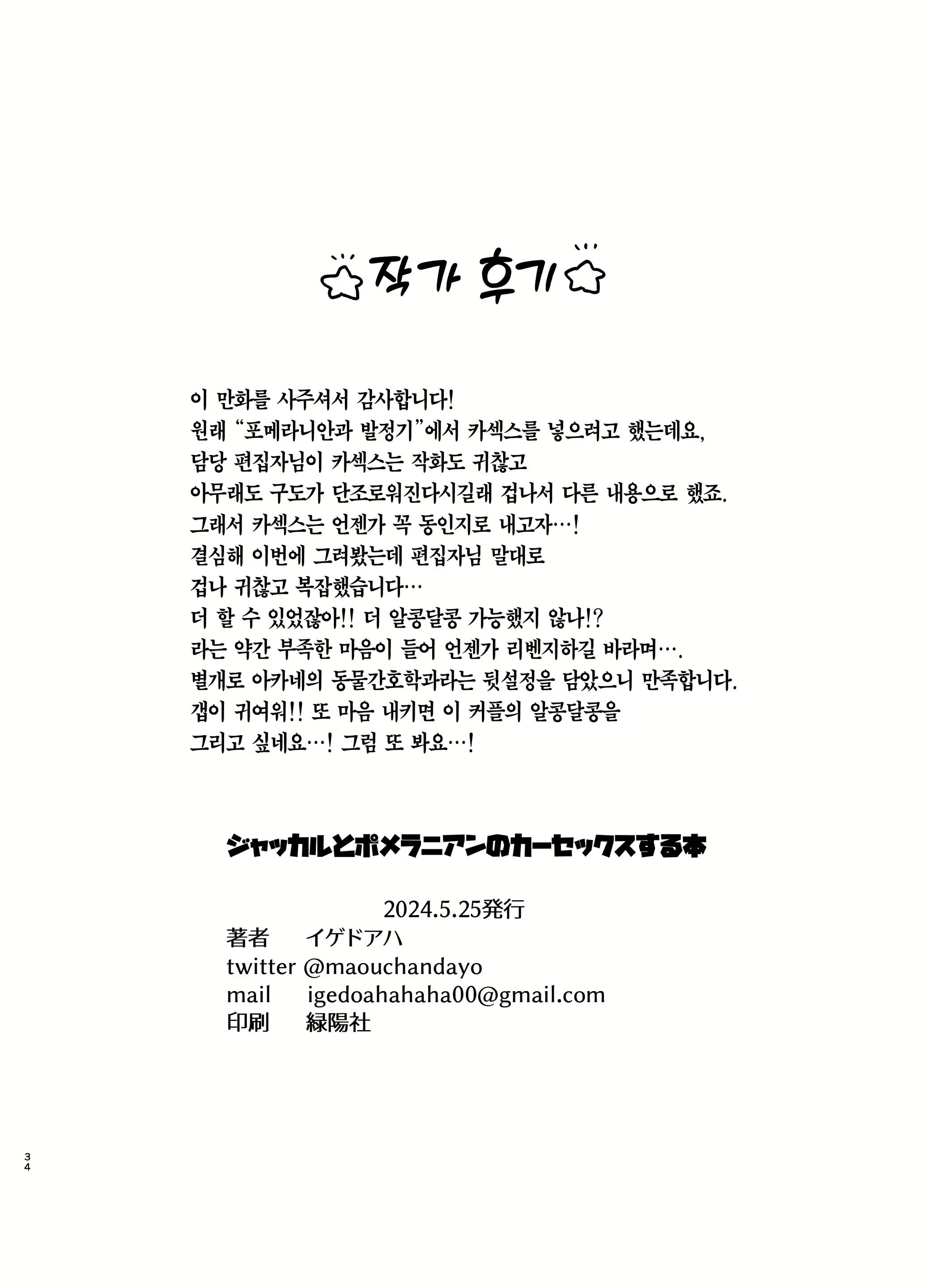 Content 2938636 - 34 페이지
