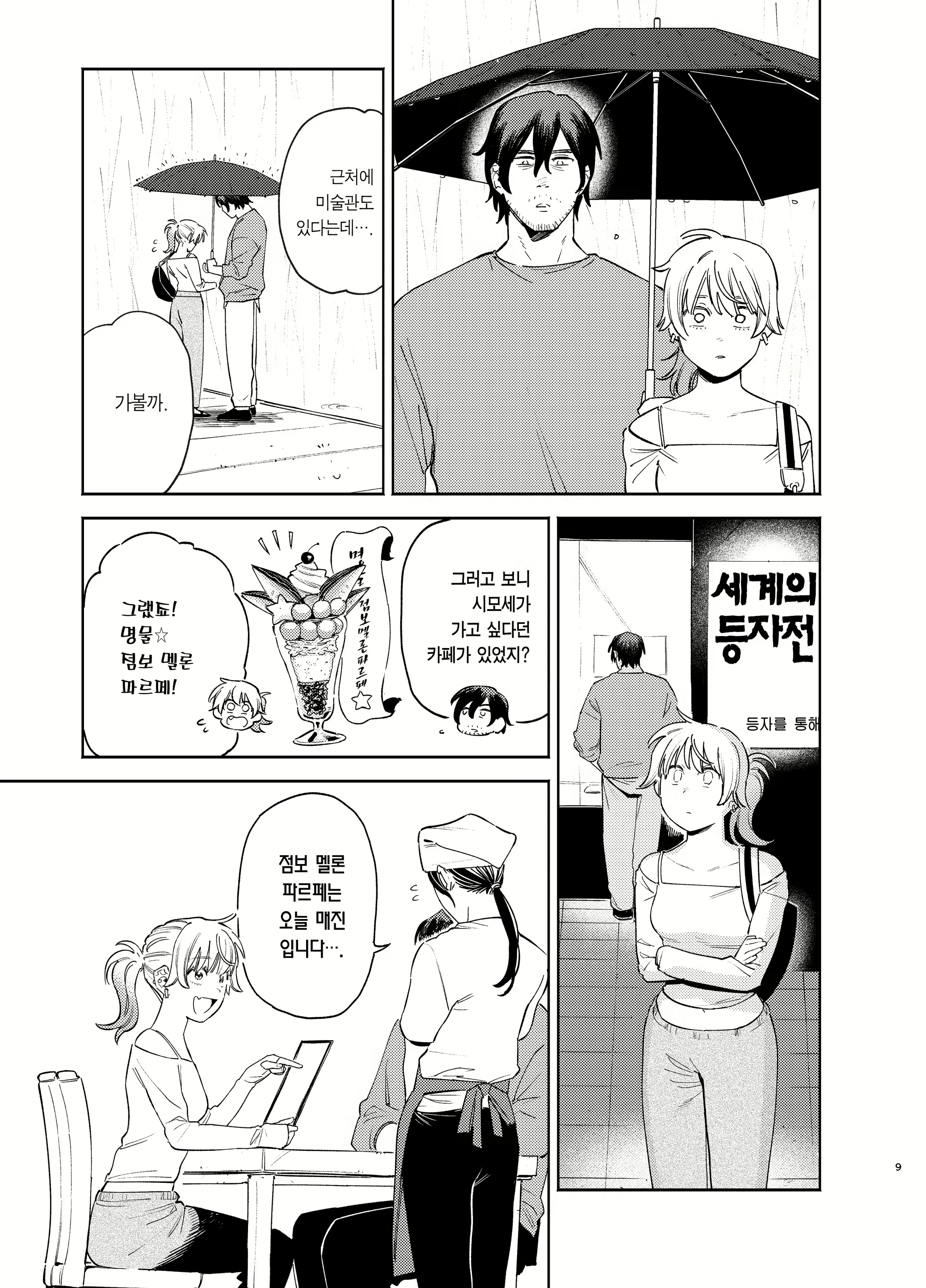 Content 2938636 - 9 페이지