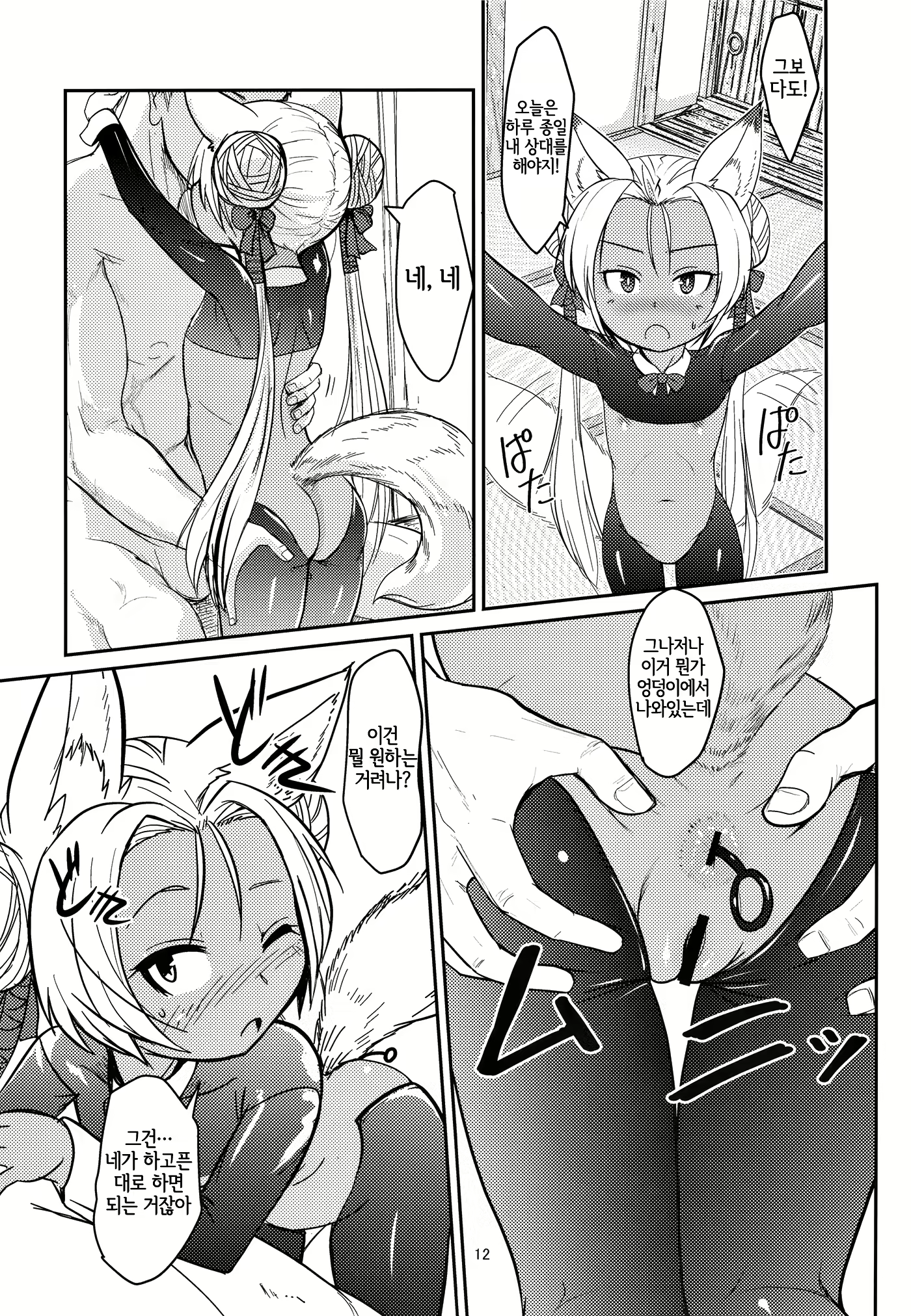 Content 2938656 - 11 페이지