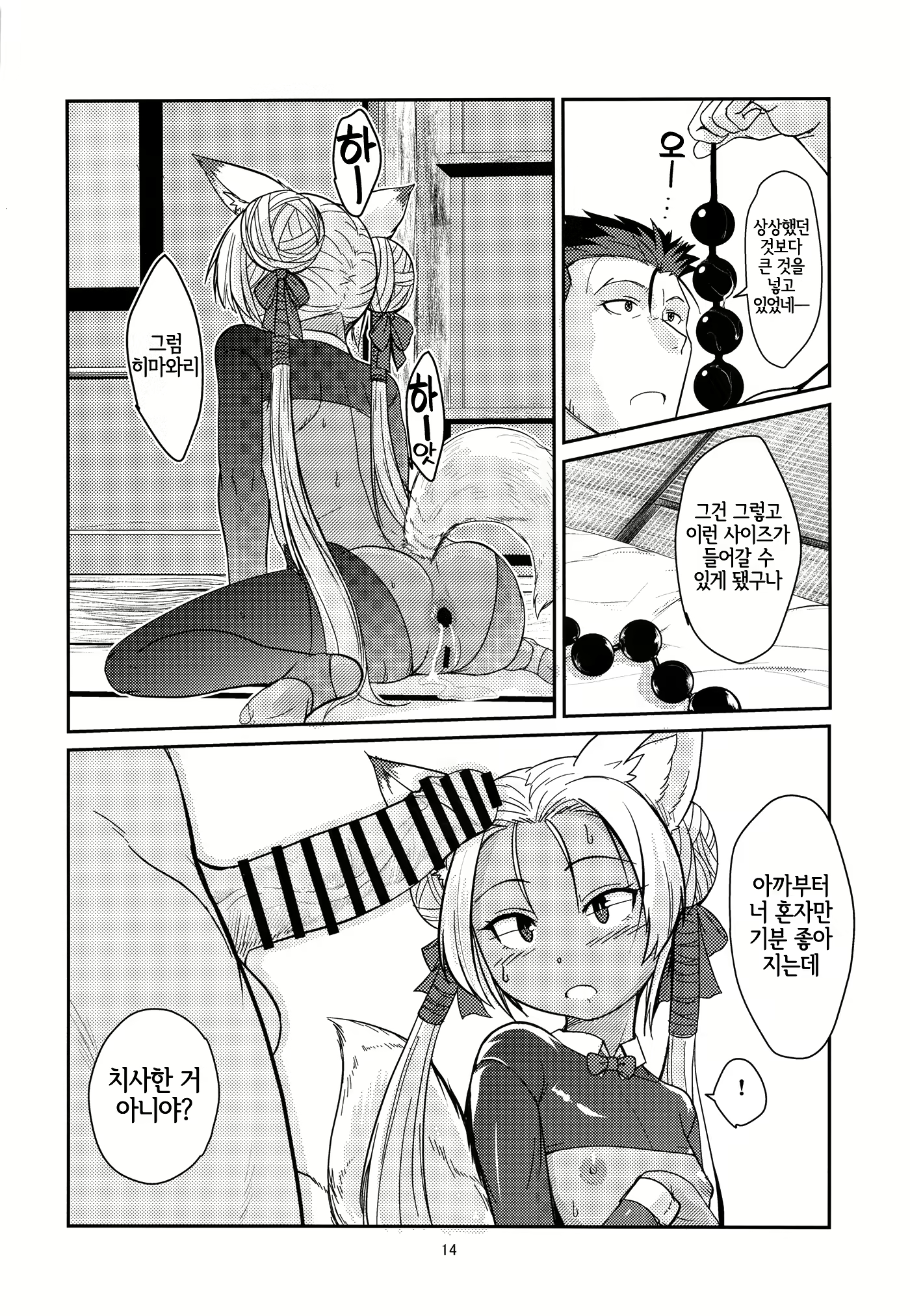 Content 2938656 - 13 페이지