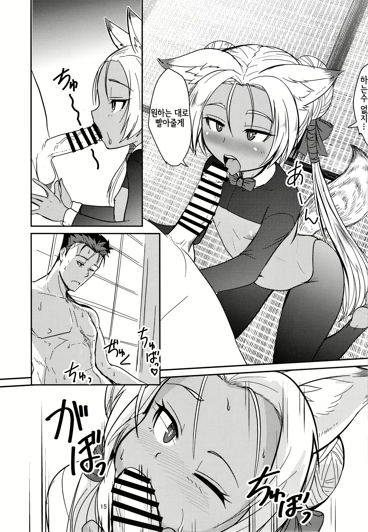 Content 2938656 - 14 페이지