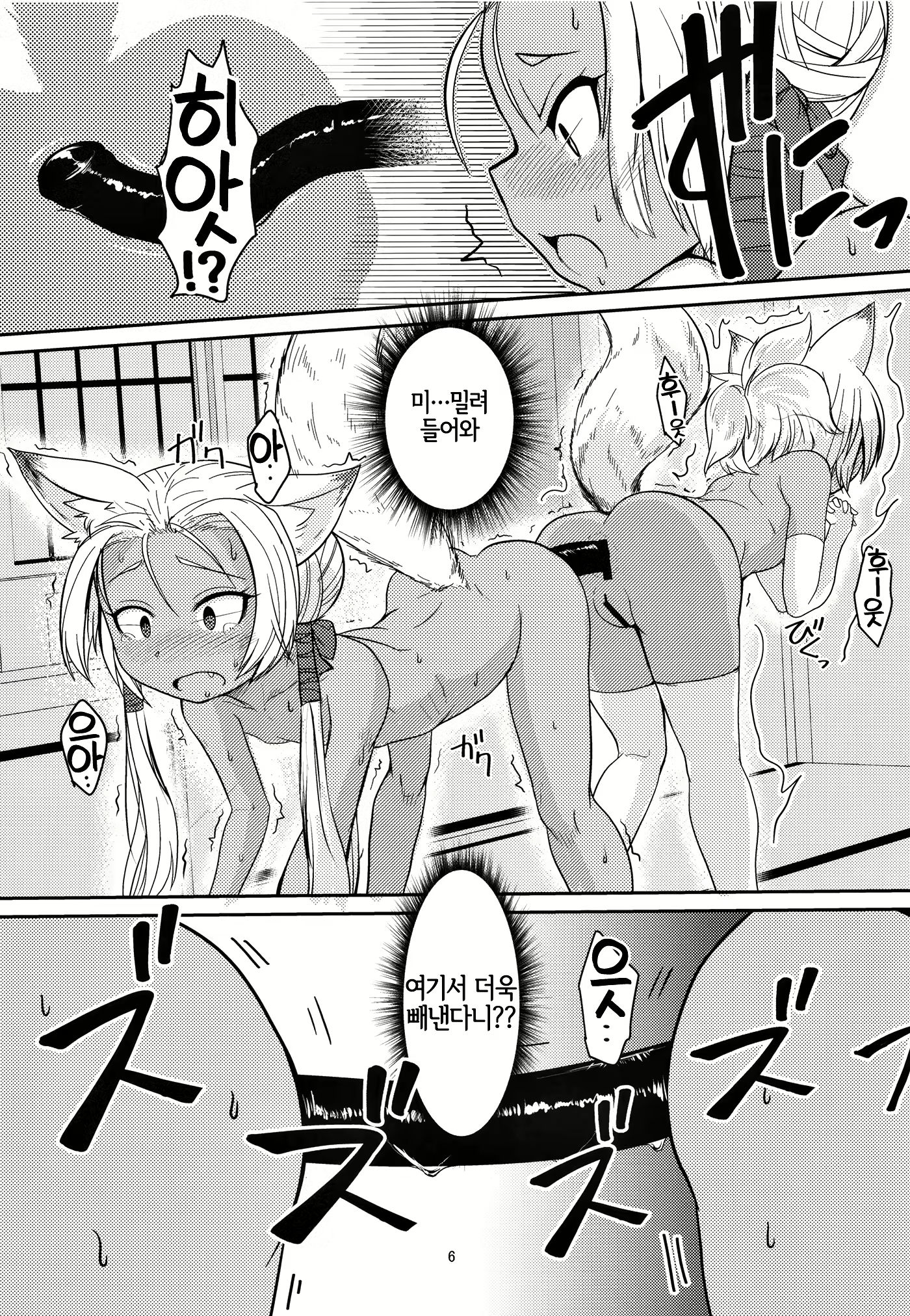 Content 2938656 - 5 페이지