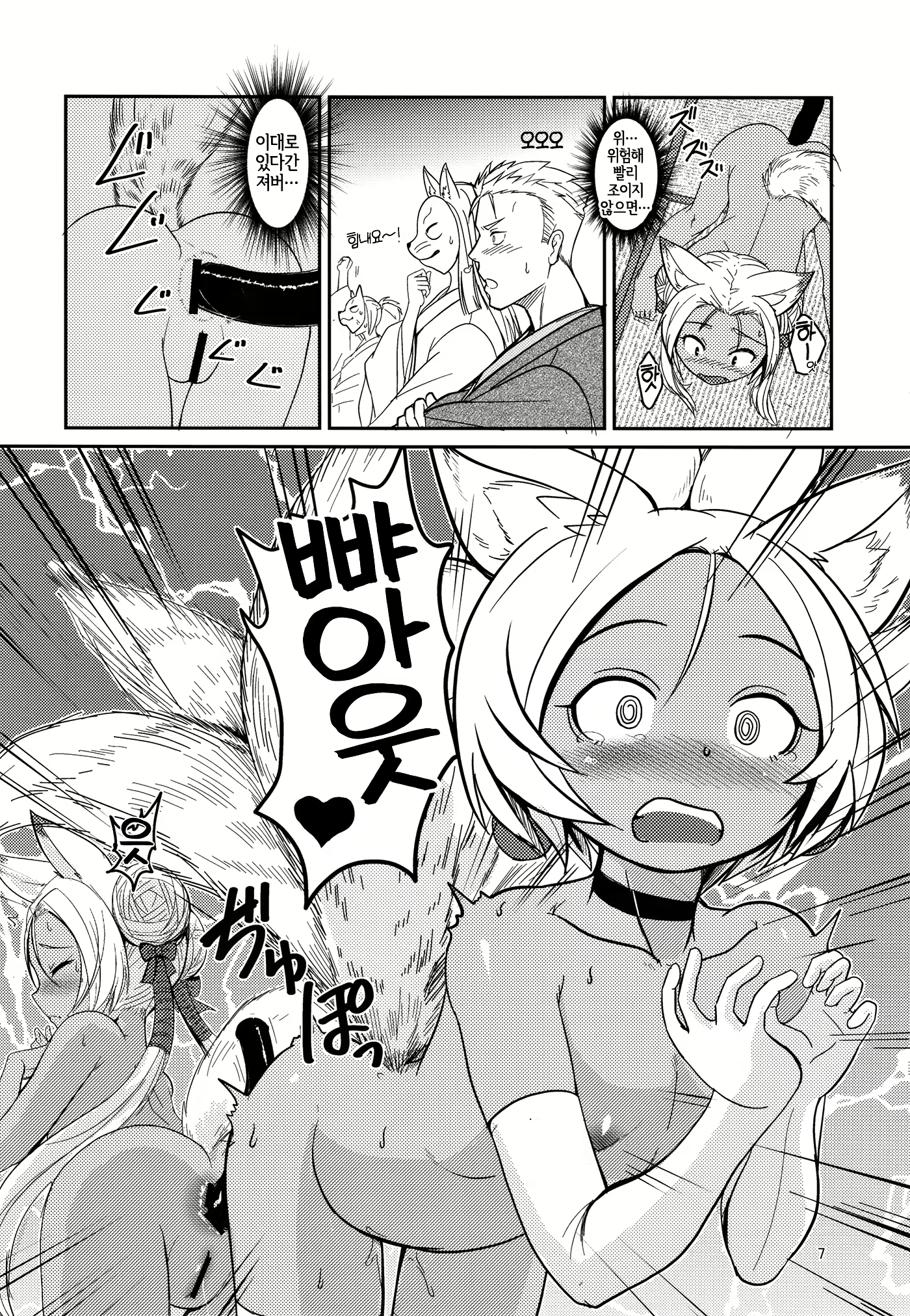 Content 2938656 - 6 페이지