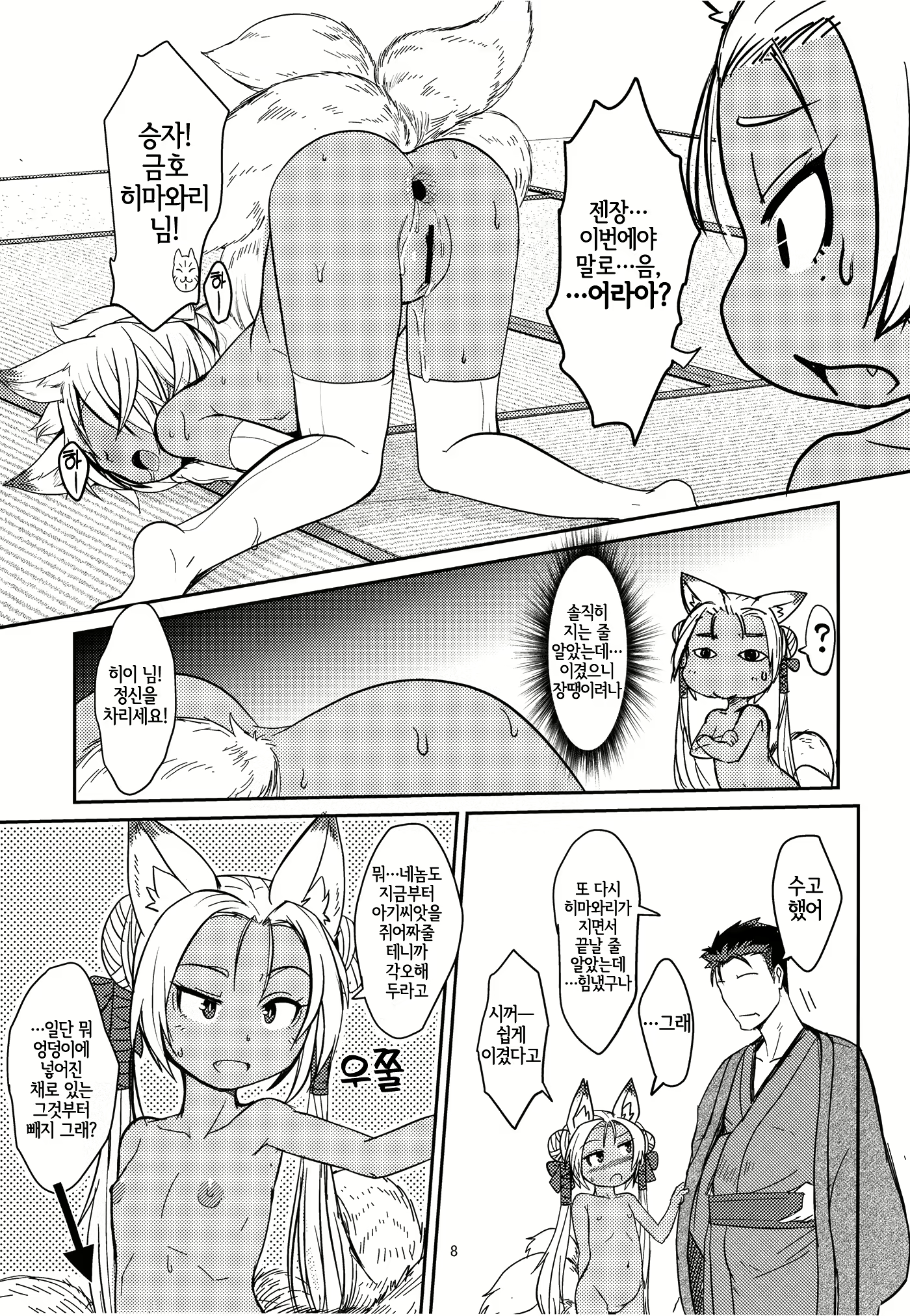 Content 2938656 - 7 페이지