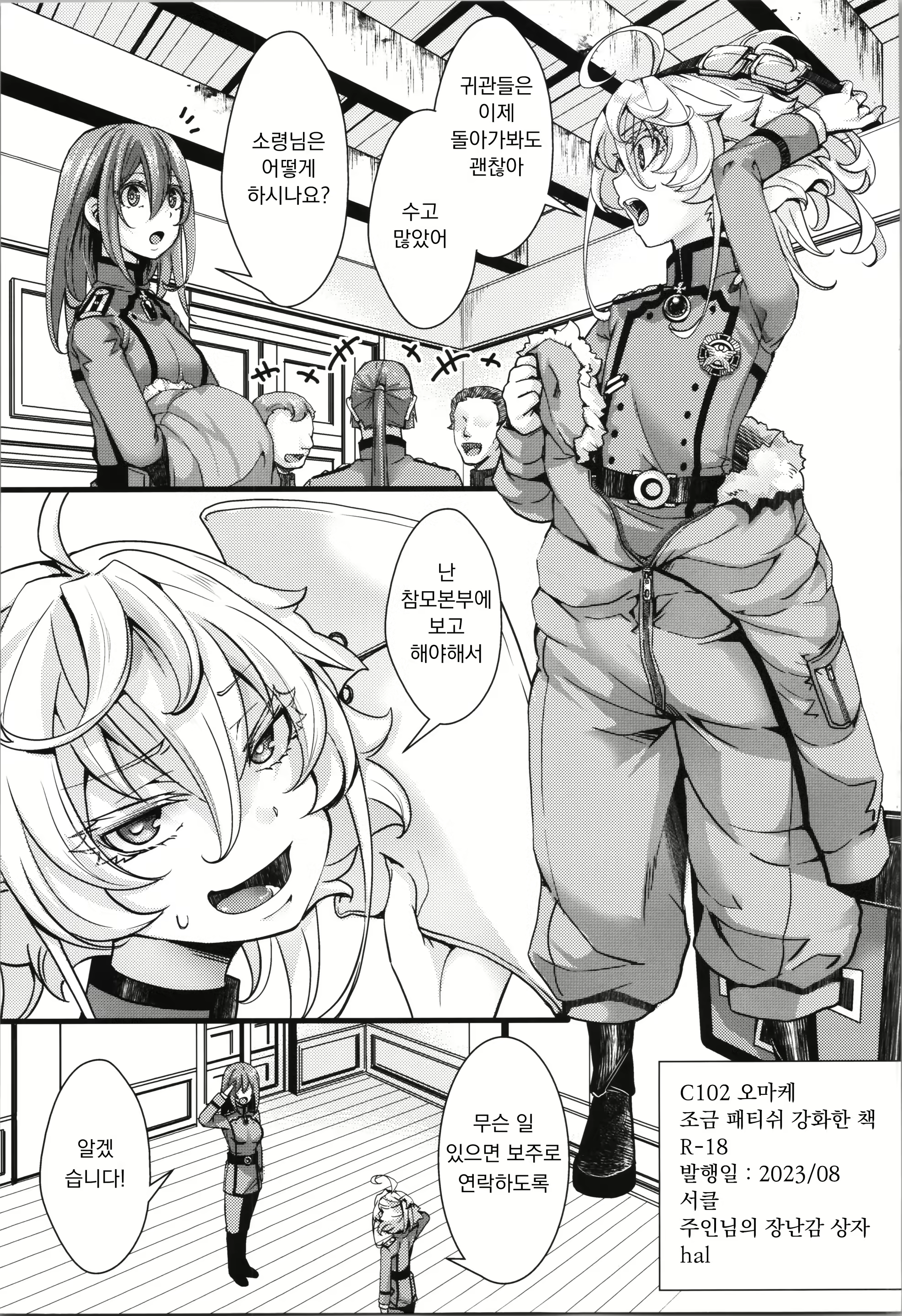 Content 2938970 - 1 페이지