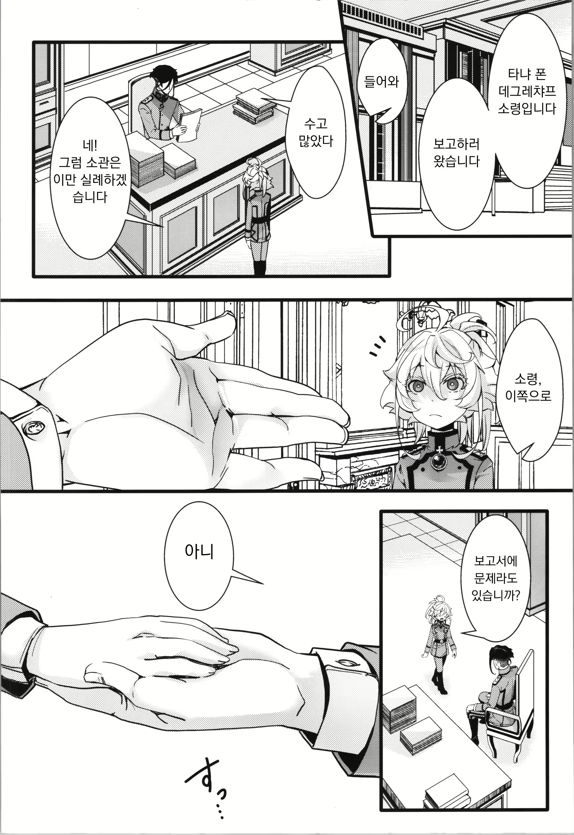 Content 2938970 - 2 페이지