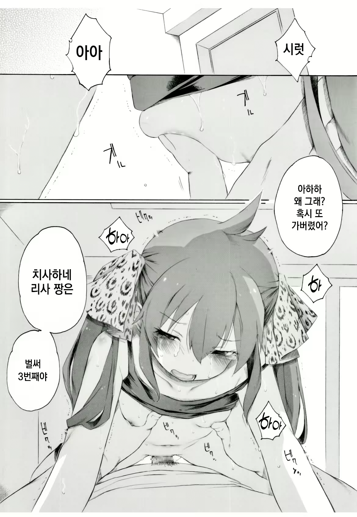 Content 2938996 - 2 페이지