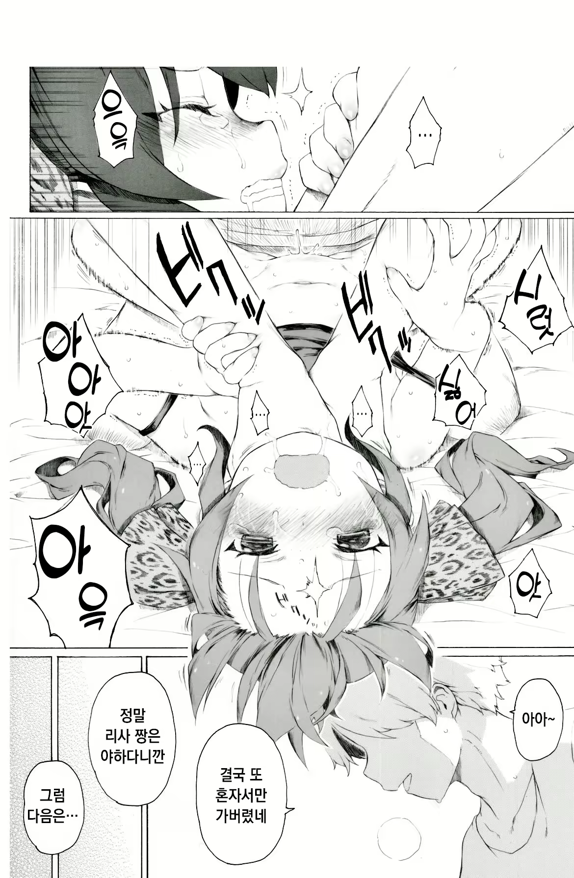 Content 2938996 - 8 페이지