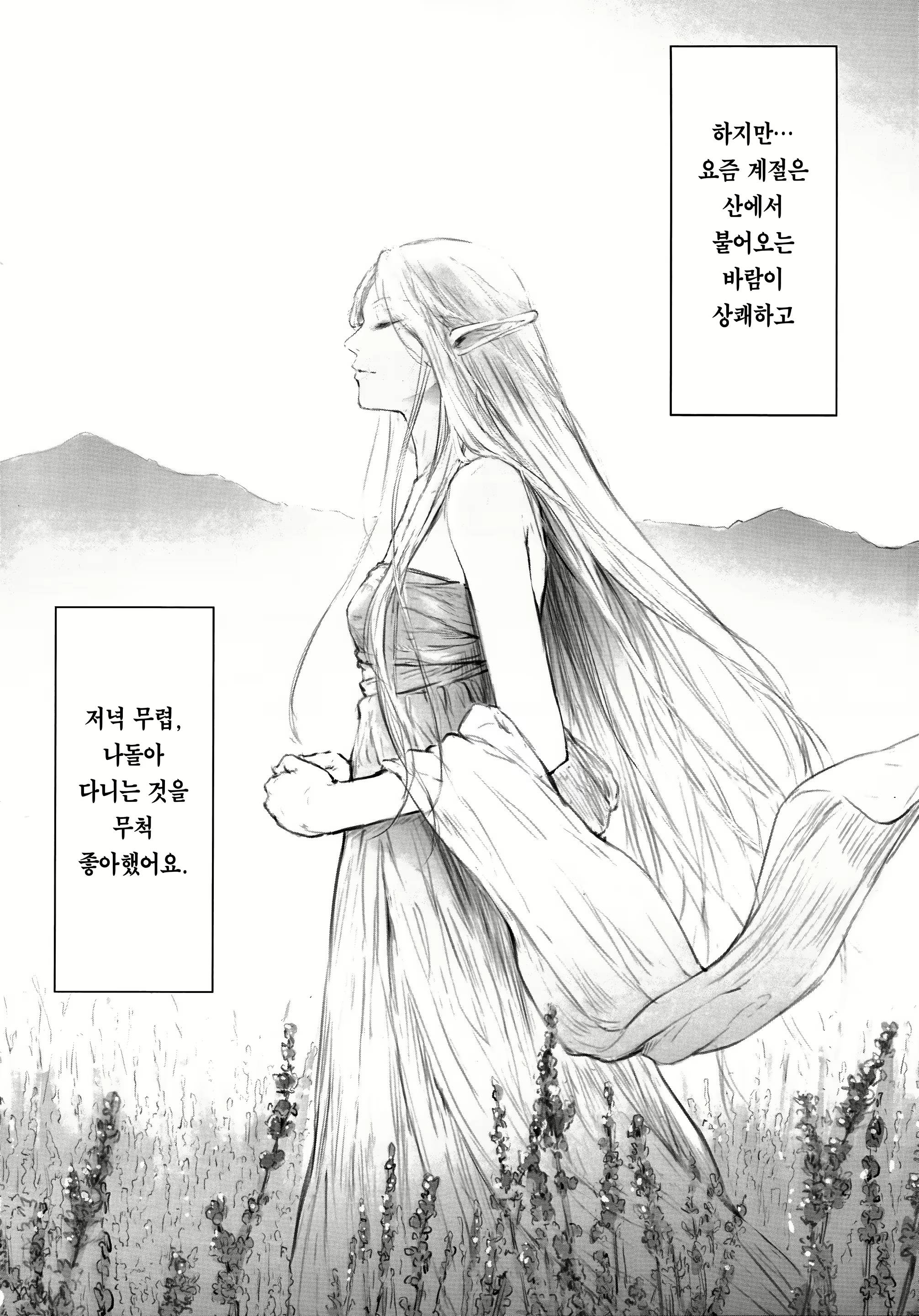Content 2939115 - 21 페이지