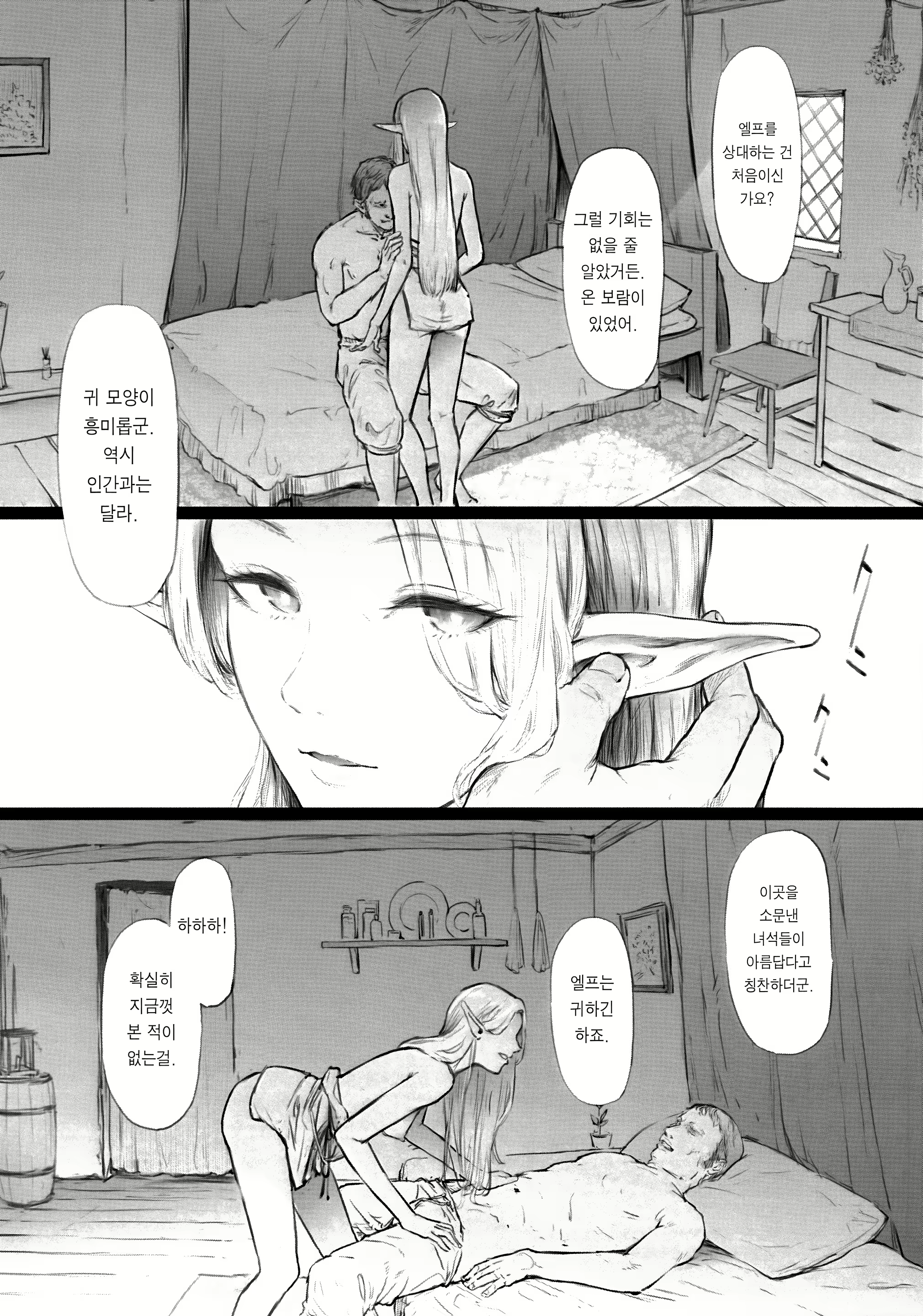 Content 2939115 - 3 페이지