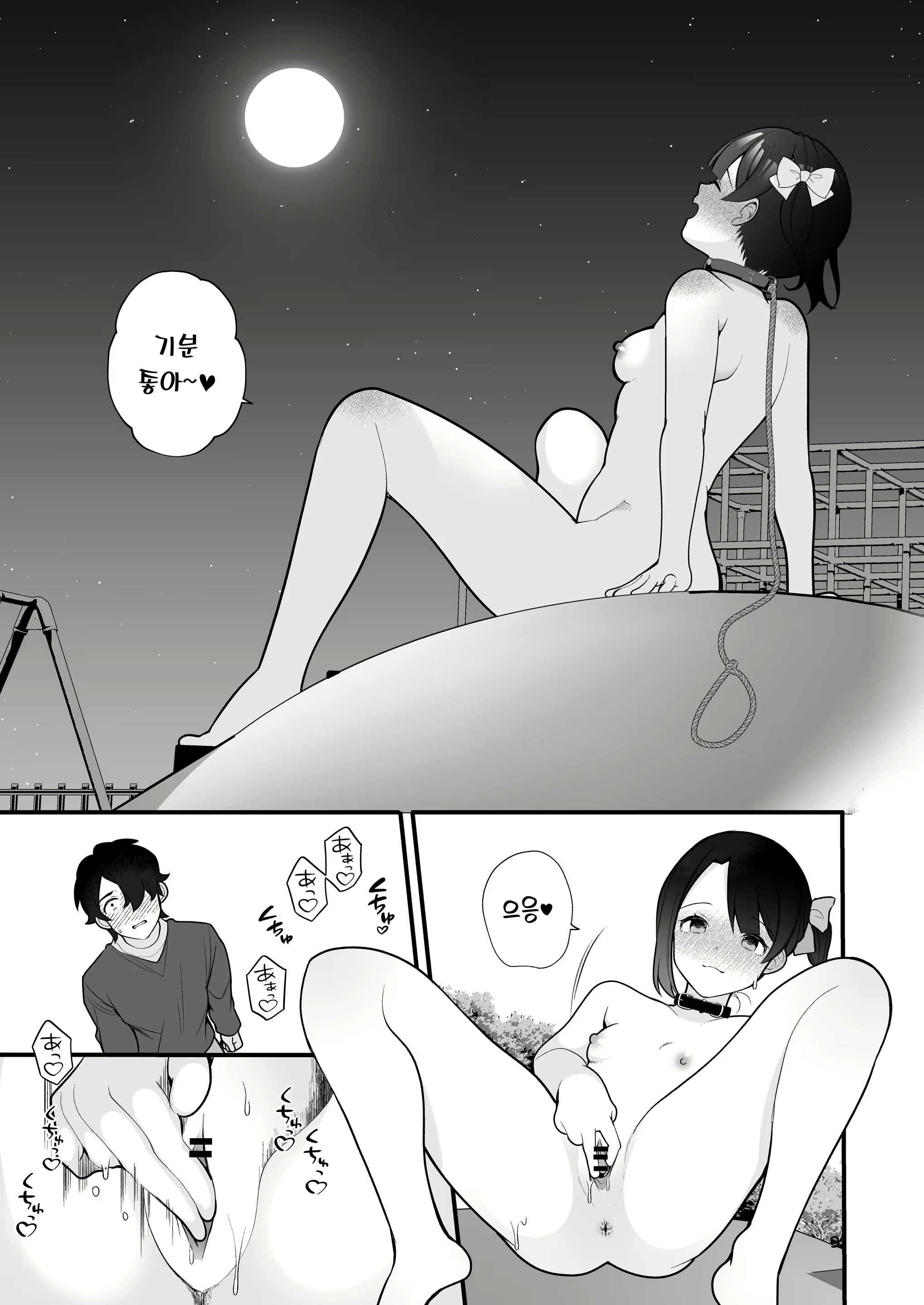 Content 2939499 - 10 페이지