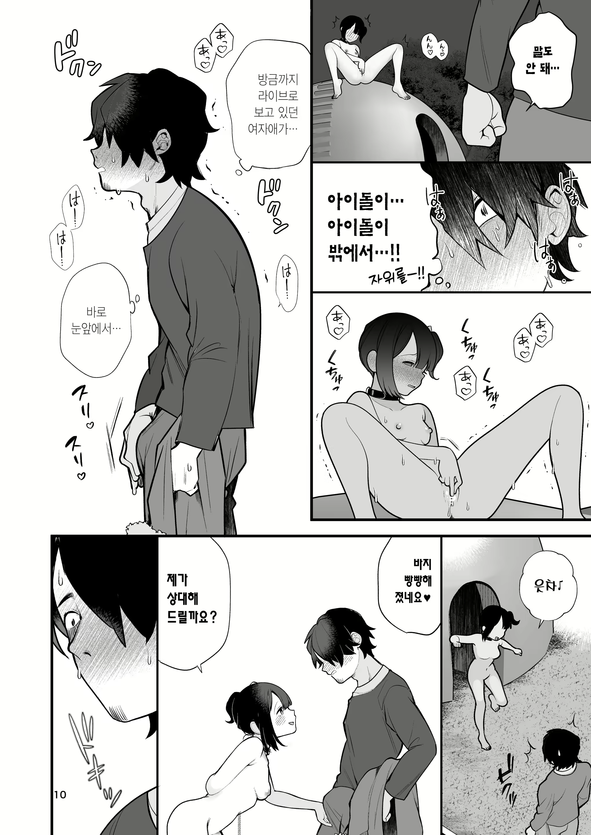 Content 2939499 - 11 페이지