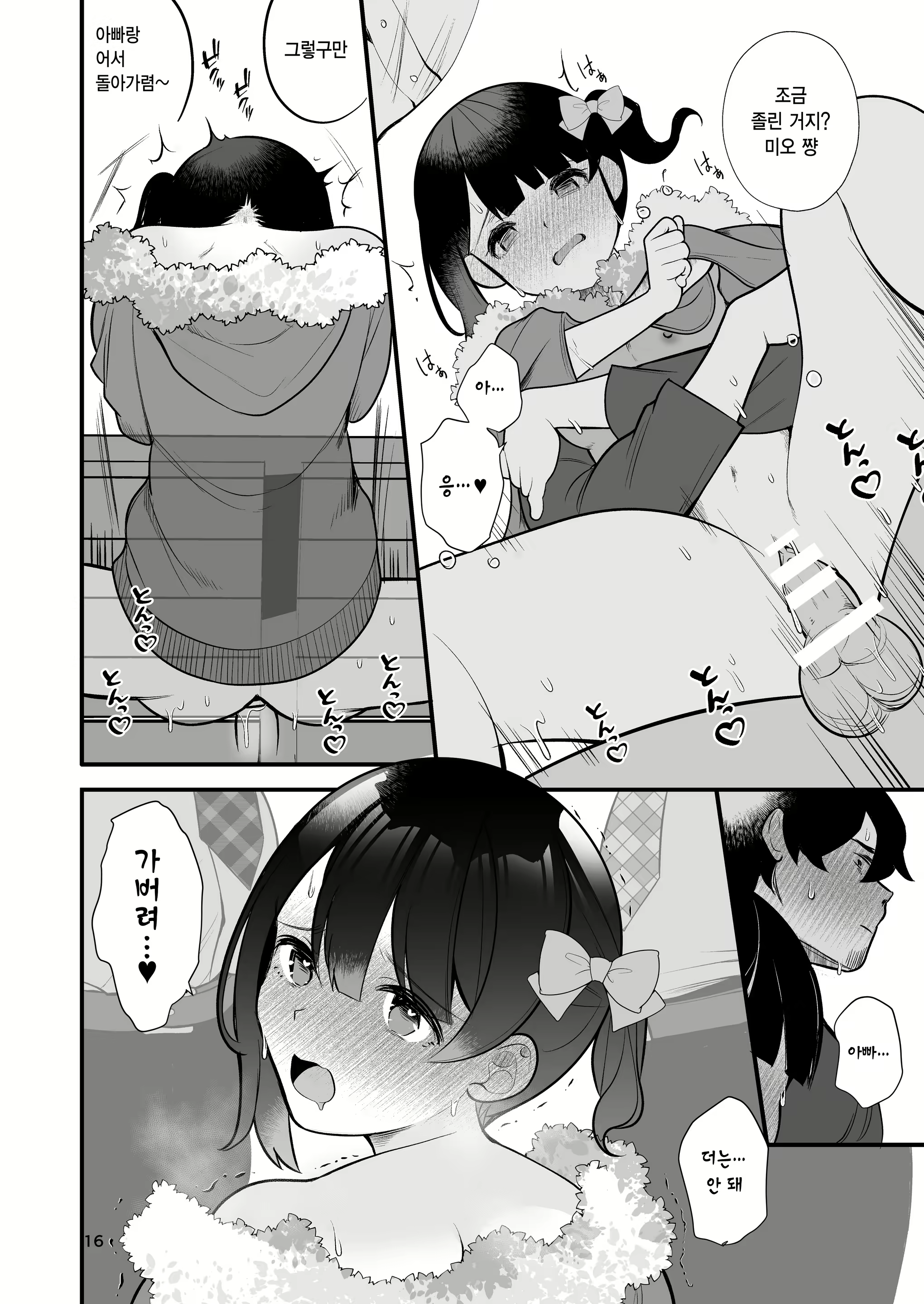Content 2939499 - 17 페이지