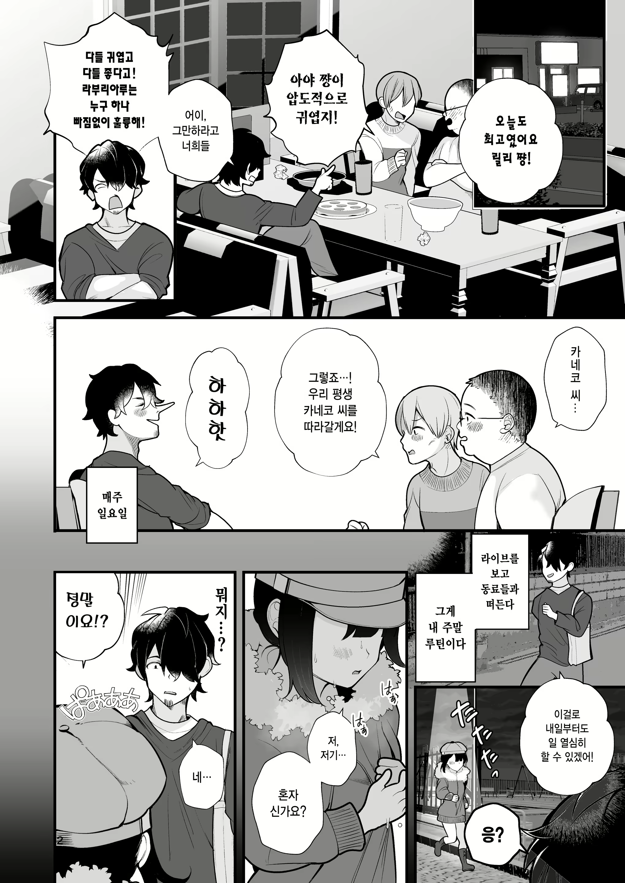 Content 2939499 - 3 페이지