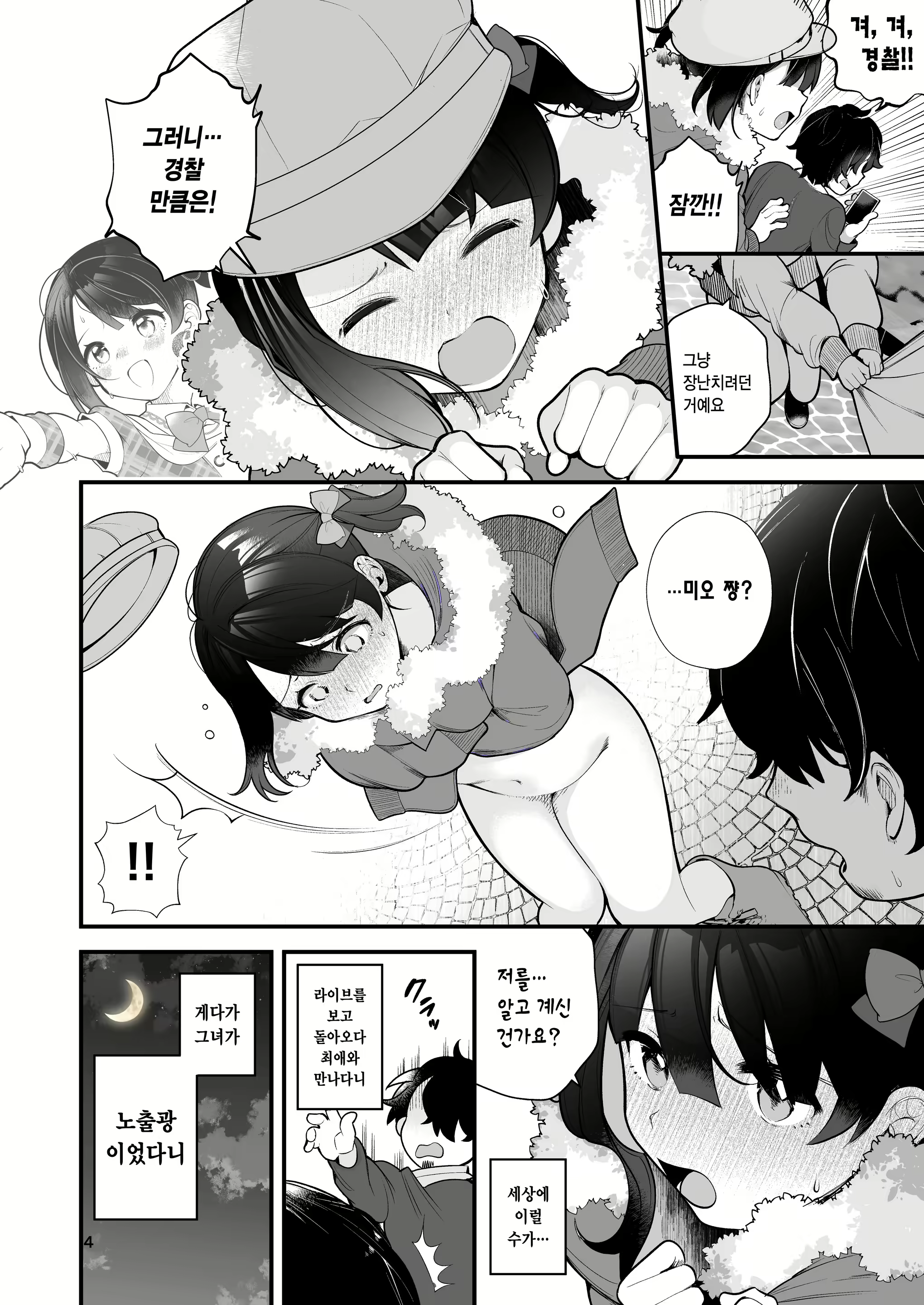 Content 2939499 - 5 페이지