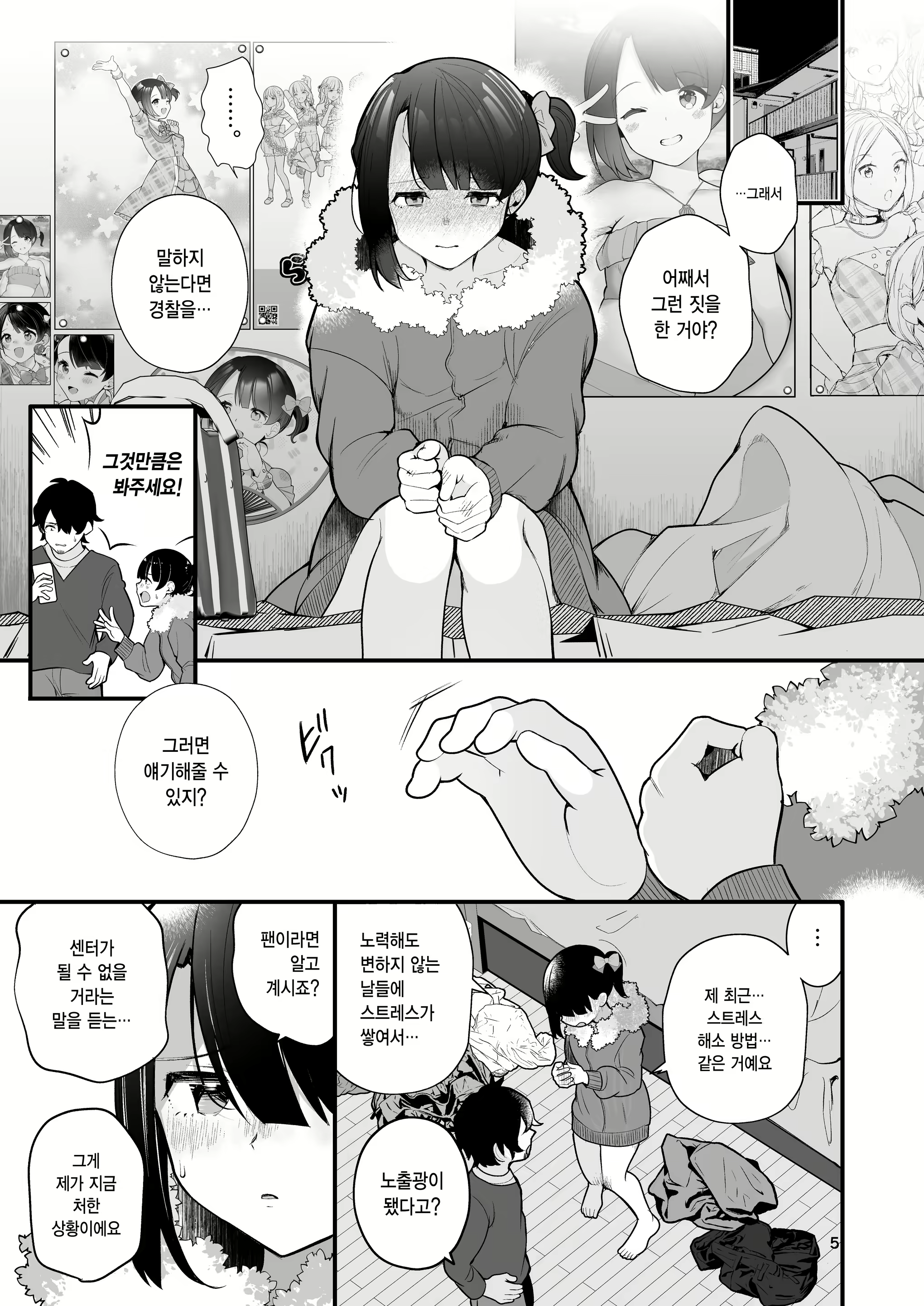 Content 2939499 - 6 페이지