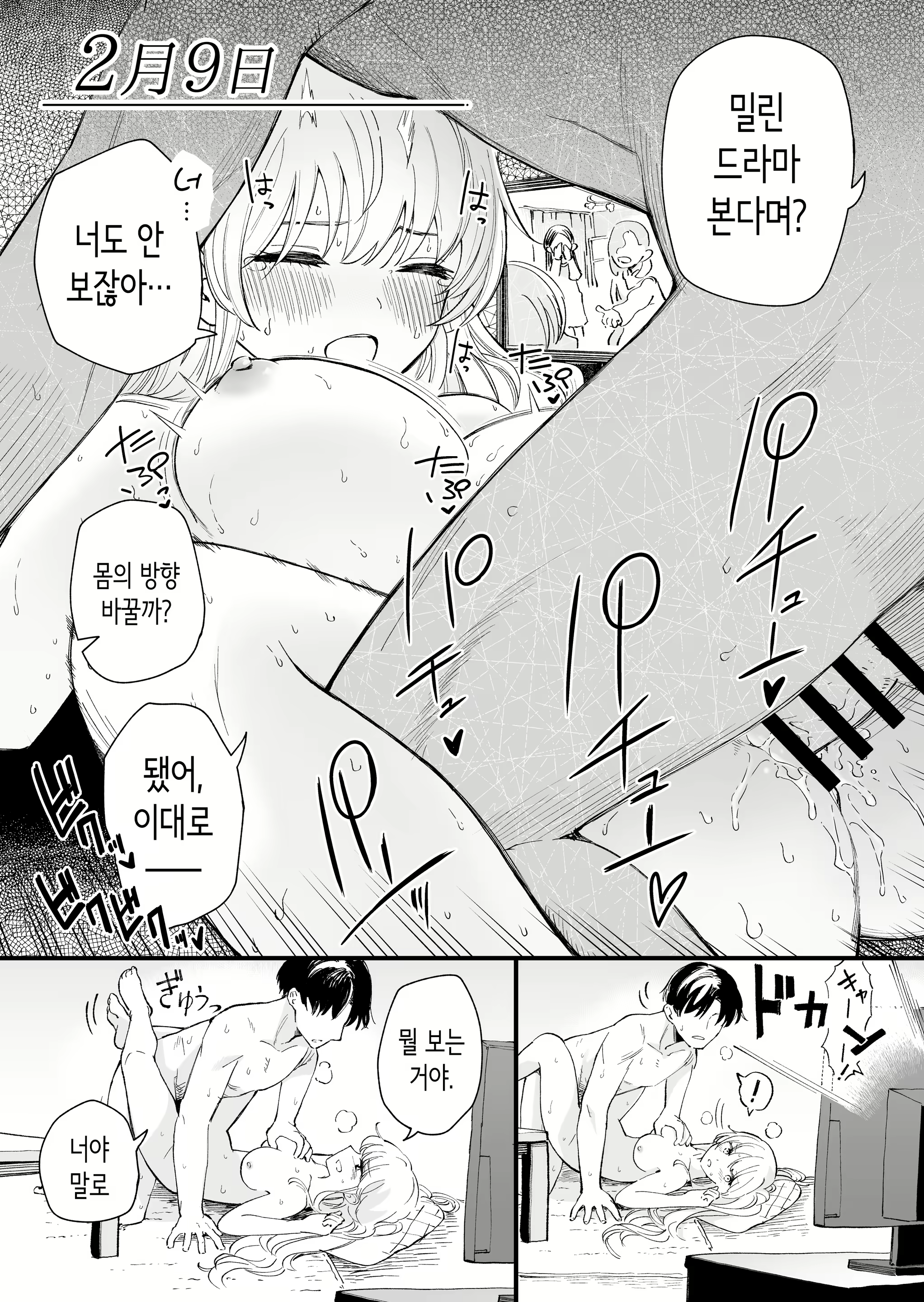 Content 2939549 - 11 페이지