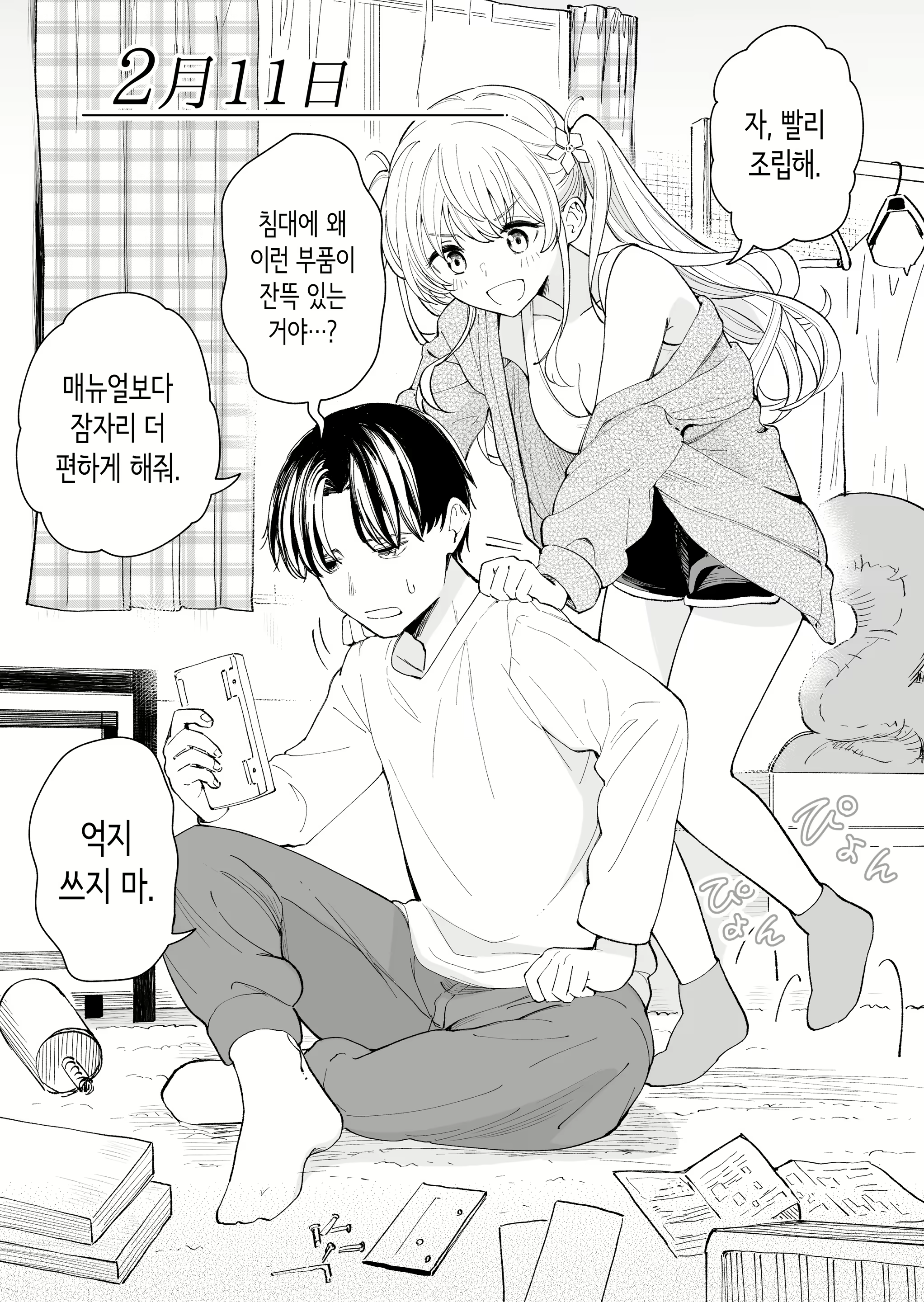 Content 2939549 - 13 페이지