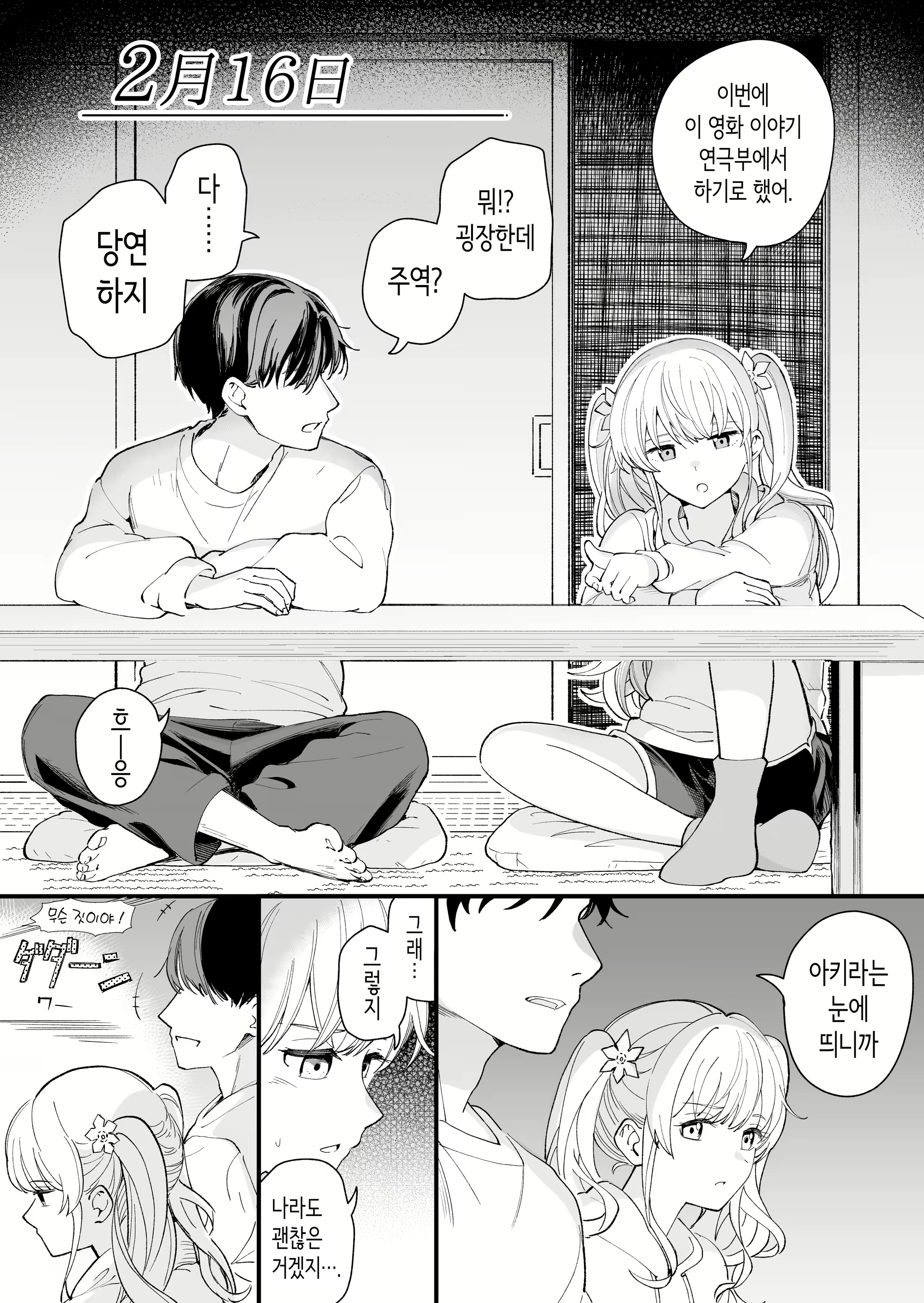Content 2939549 - 18 페이지