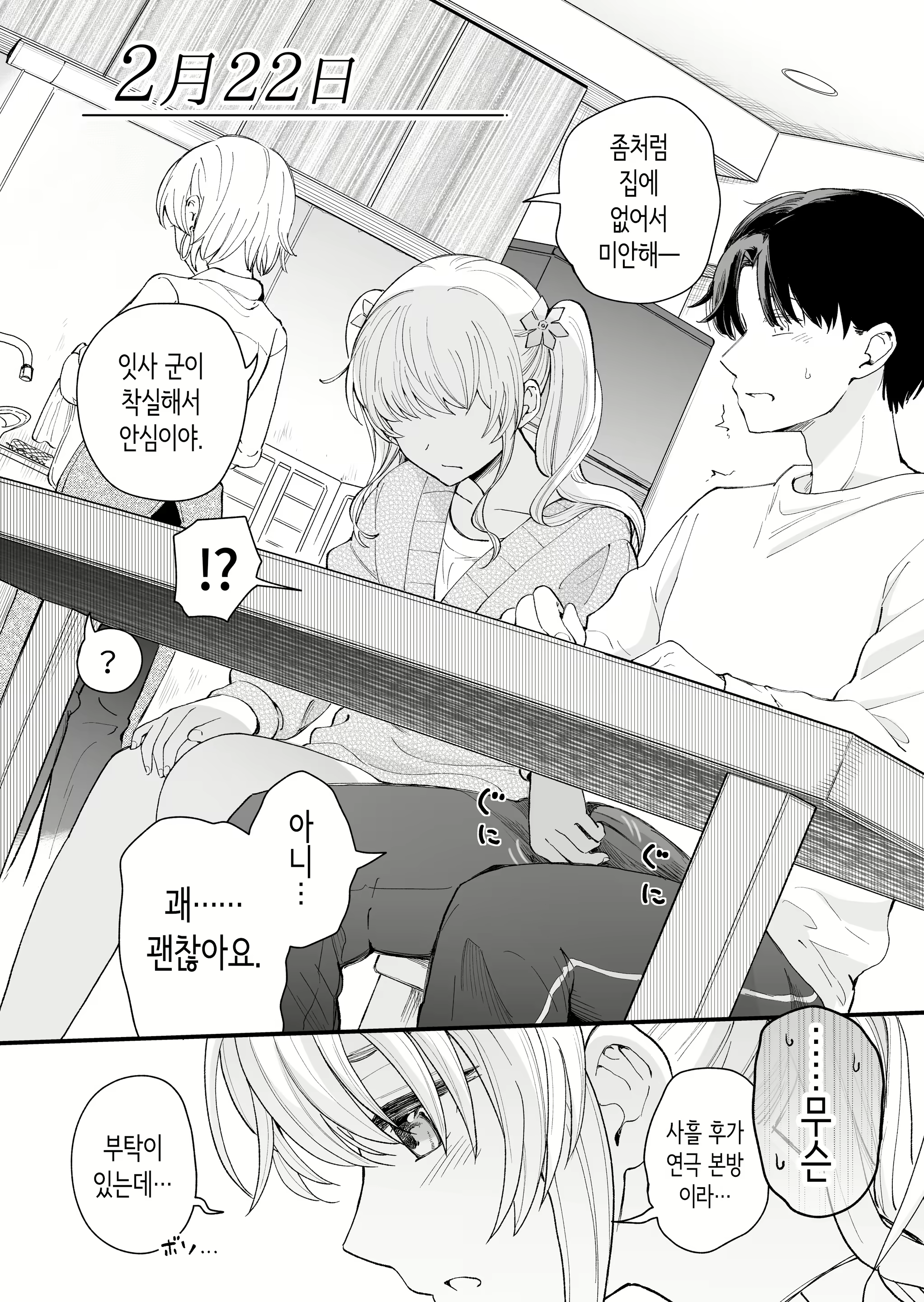 Content 2939549 - 24 페이지
