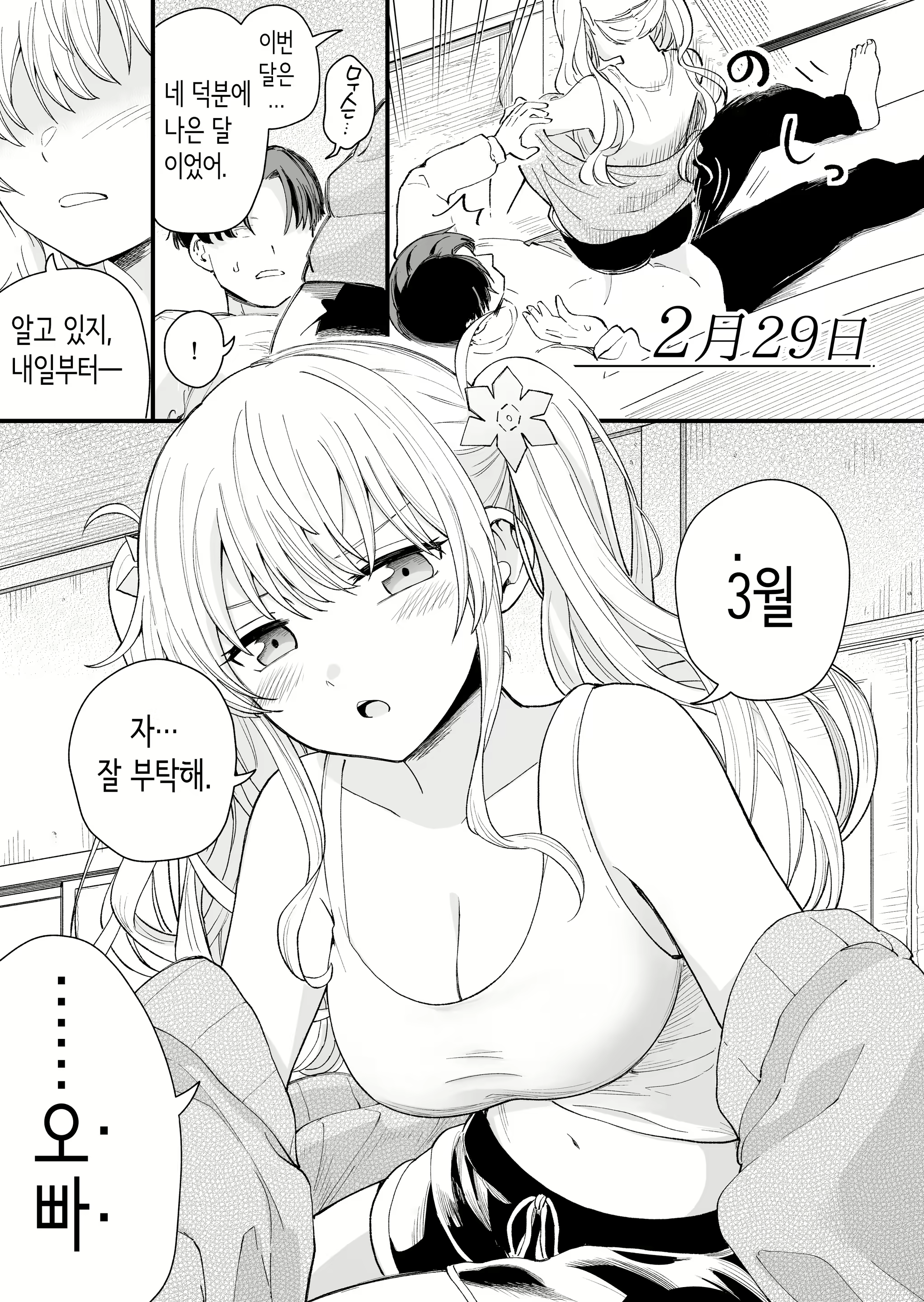 Content 2939549 - 32 페이지