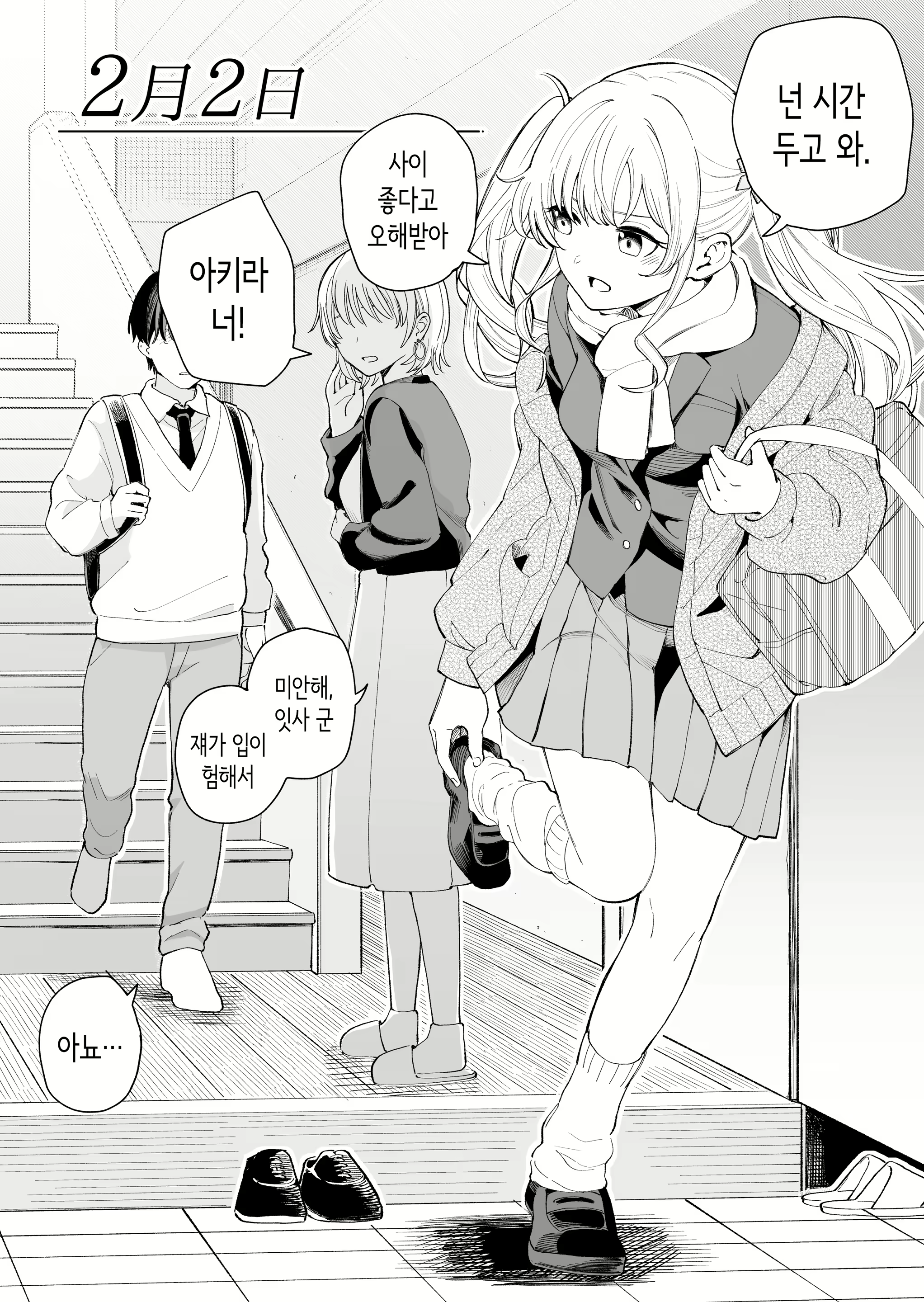 Content 2939549 - 4 페이지
