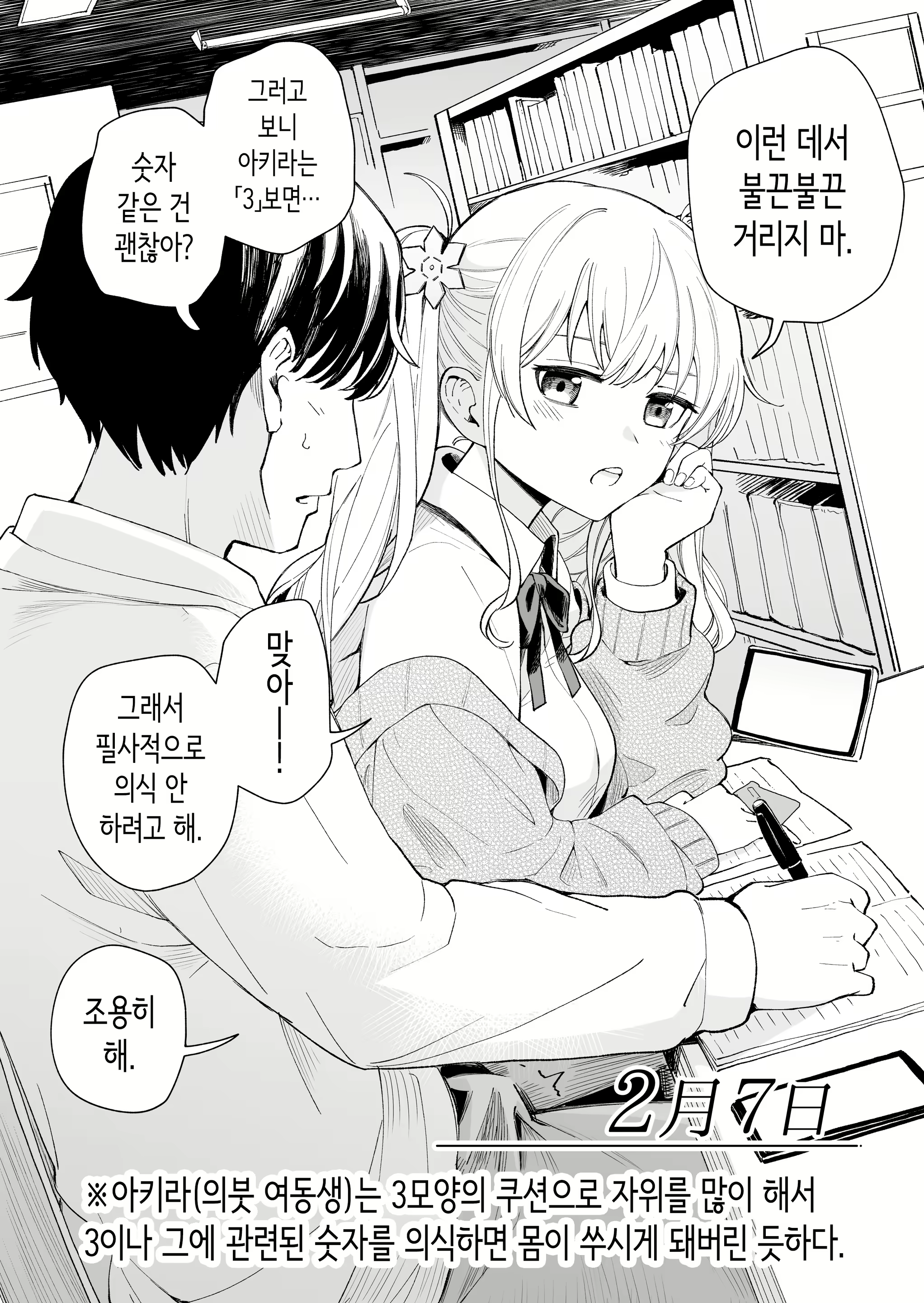 Content 2939549 - 9 페이지