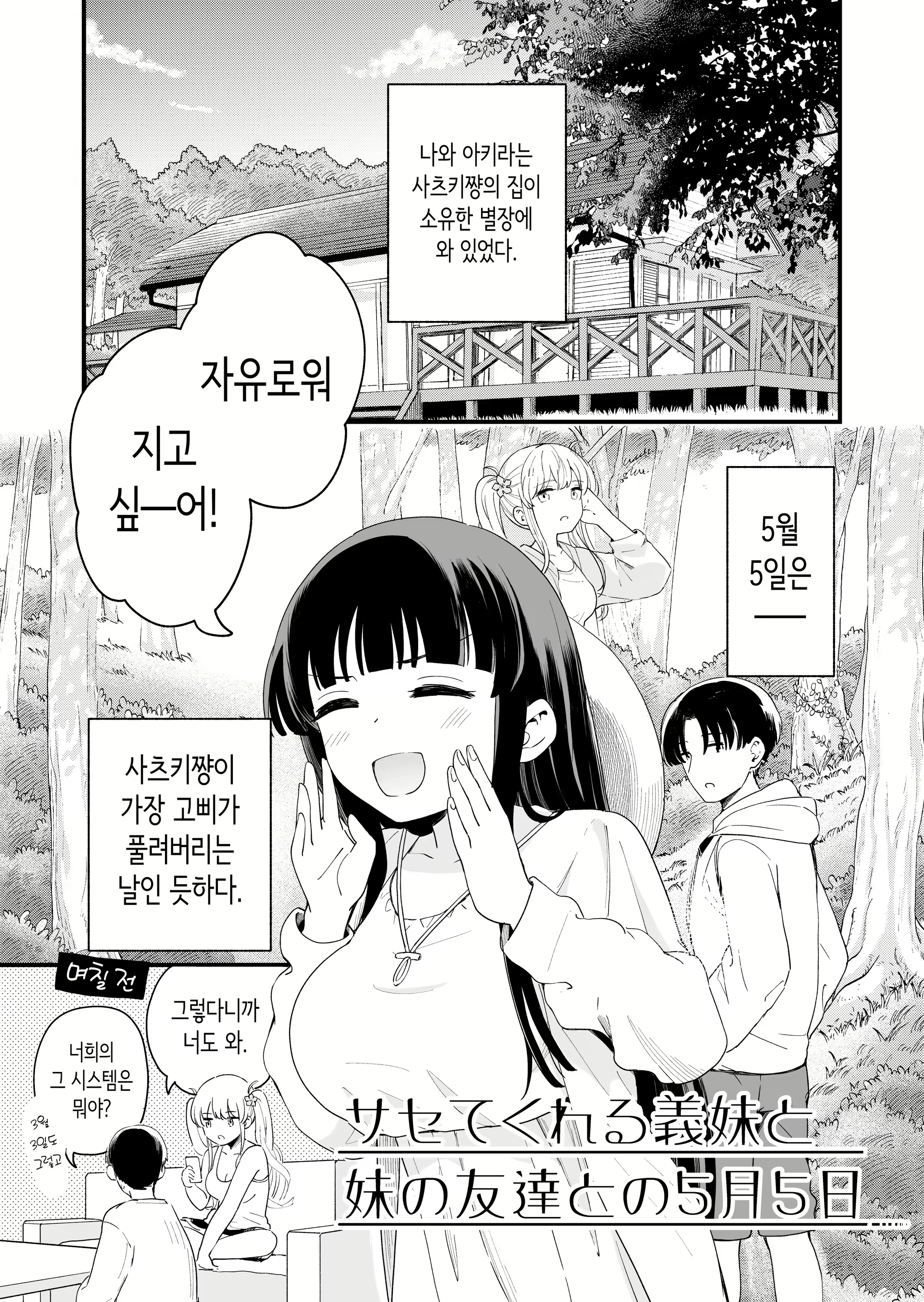 Content 2939551 - 2 페이지