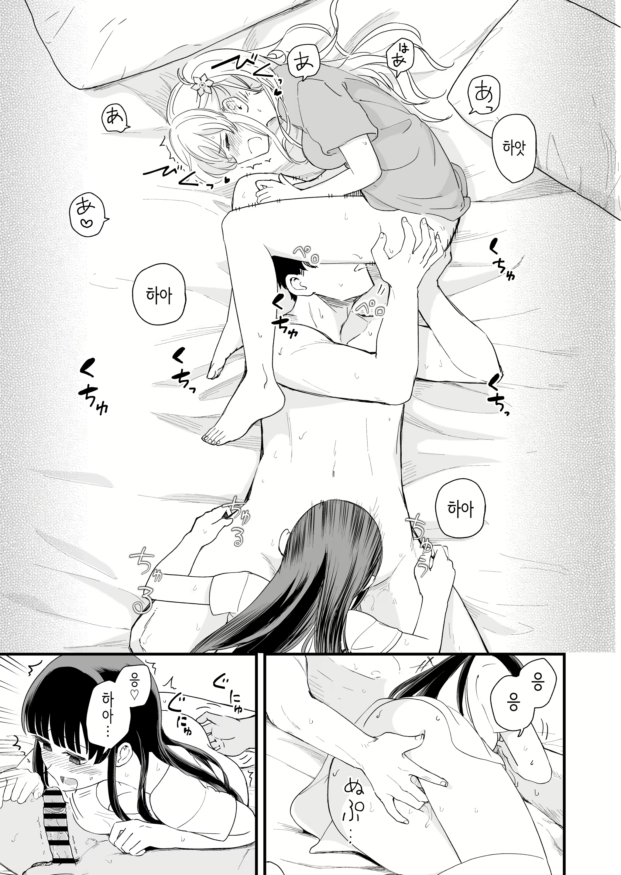 Content 2939551 - 20 페이지