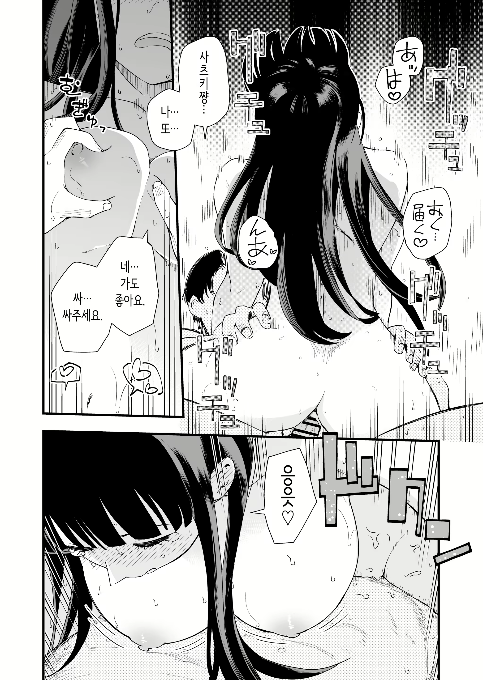 Content 2939551 - 23 페이지