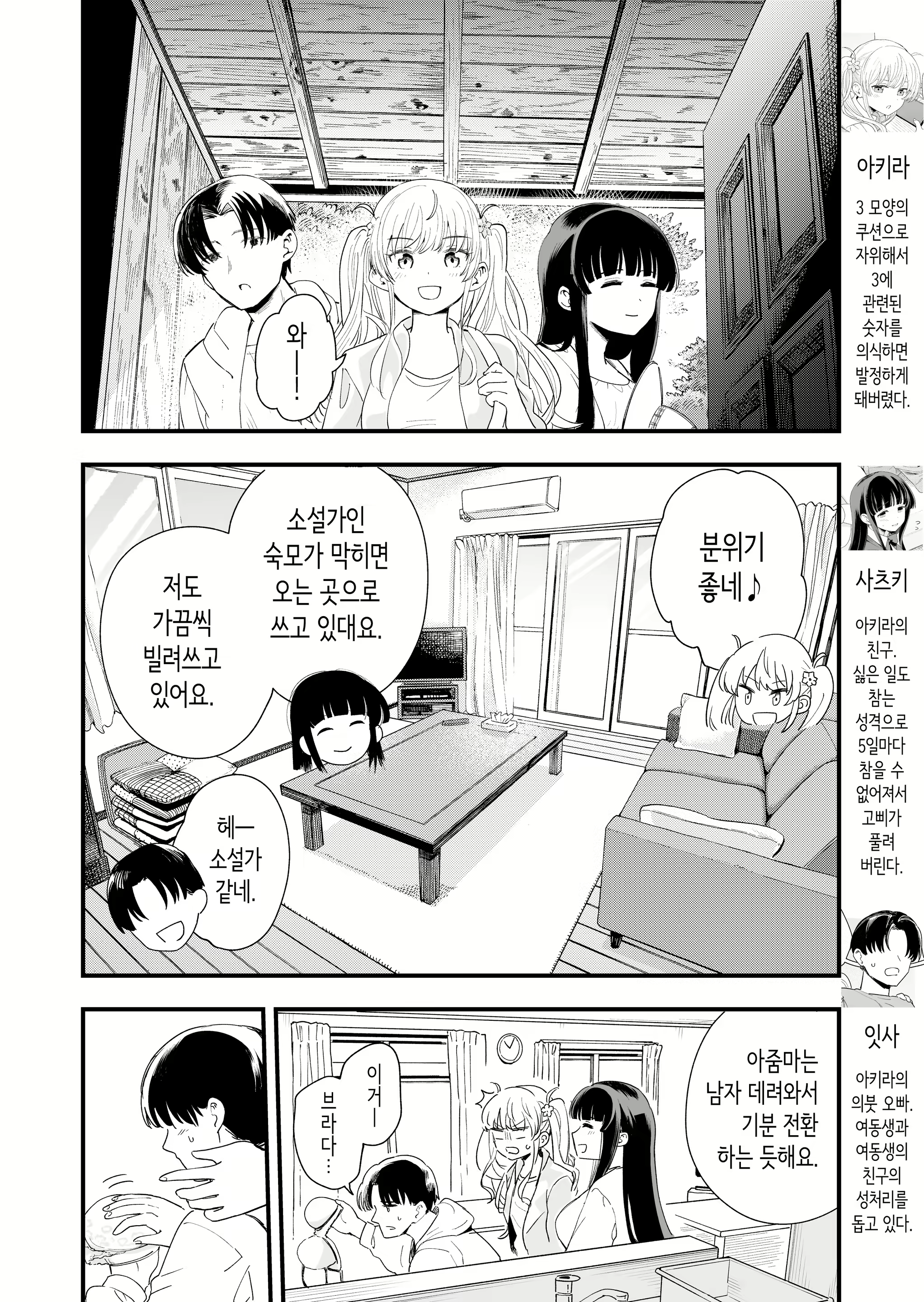 Content 2939551 - 3 페이지