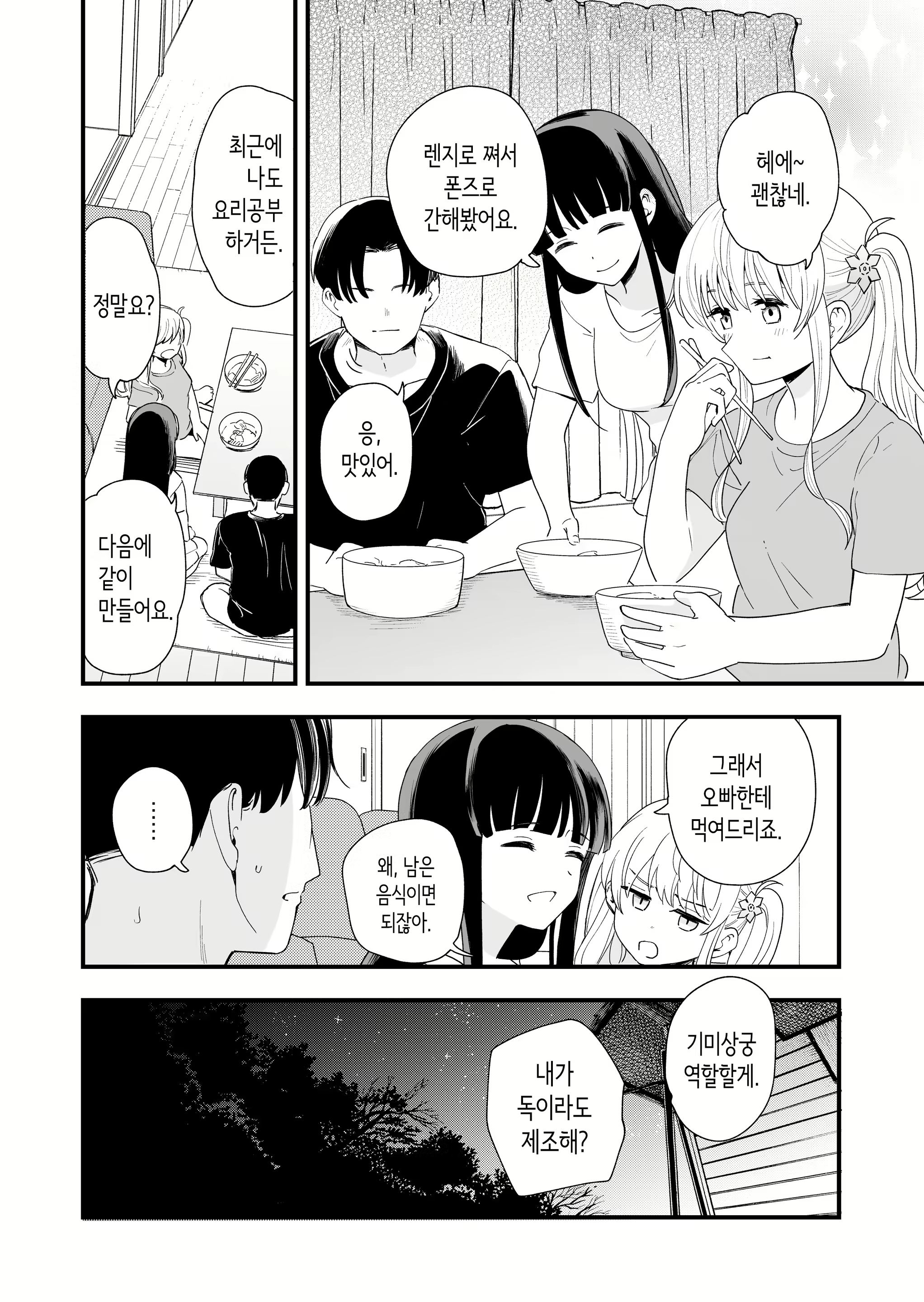 Content 2939551 - 31 페이지
