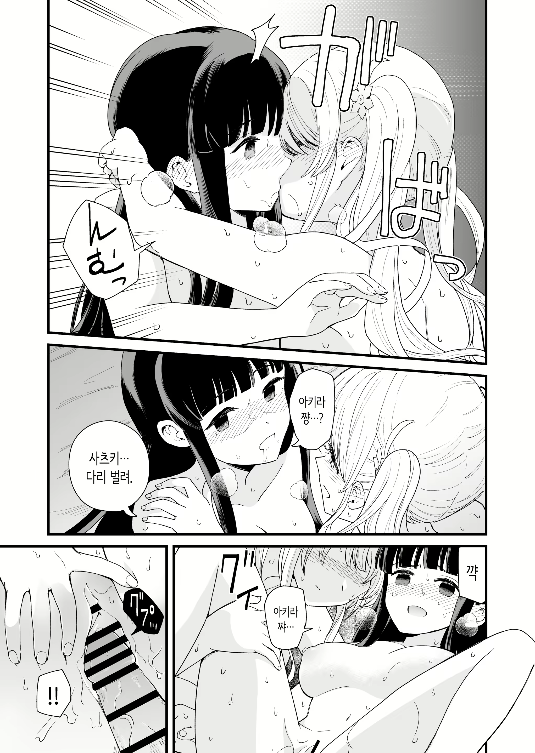 Content 2939551 - 38 페이지